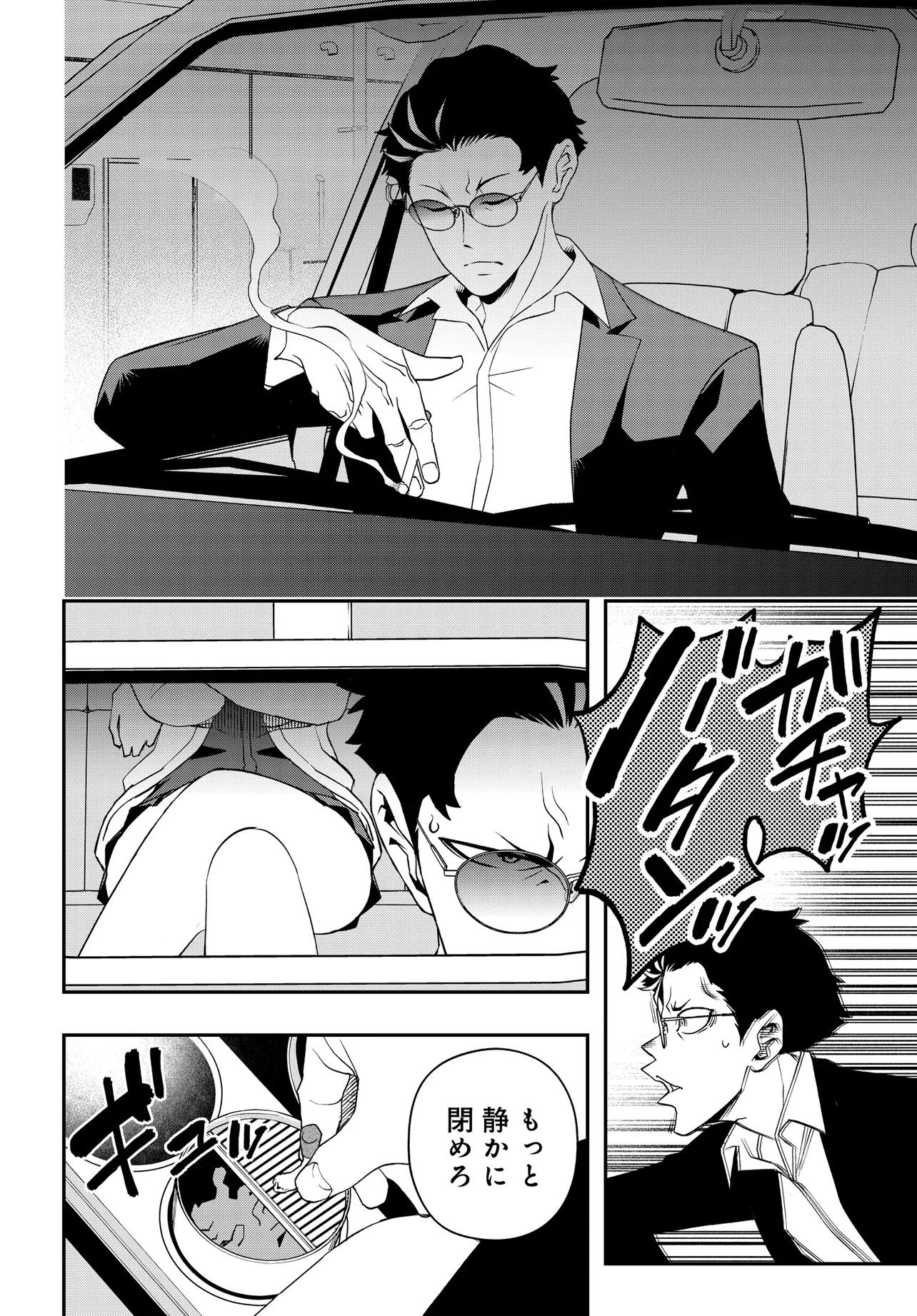 Ura Manga Girl: Watashi, Joshikousei dakedo Ura Shakai de Mahjong Shitemasu - Chapter 1 - Page 10