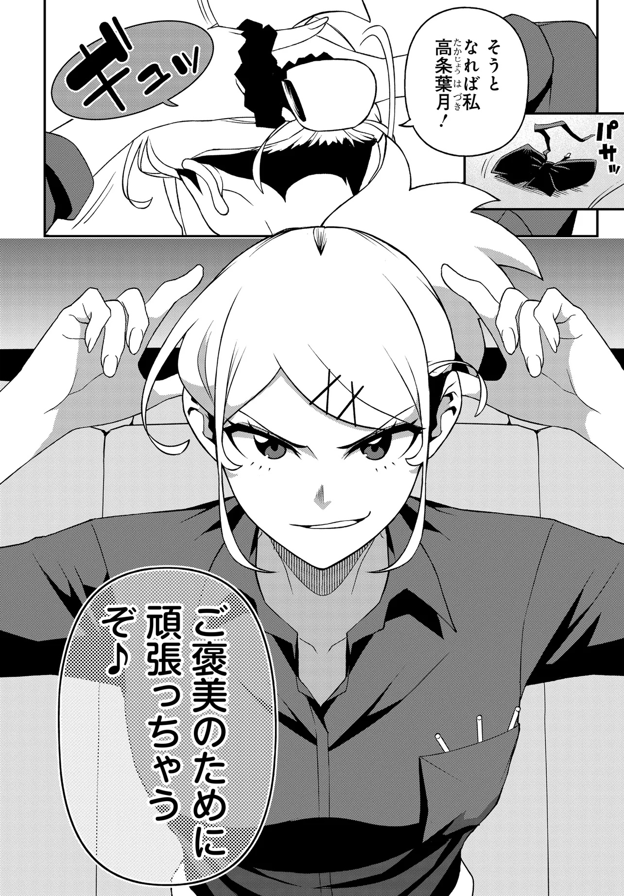 Ura Manga Girl: Watashi, Joshikousei dakedo Ura Shakai de Mahjong Shitemasu - Chapter 1 - Page 12