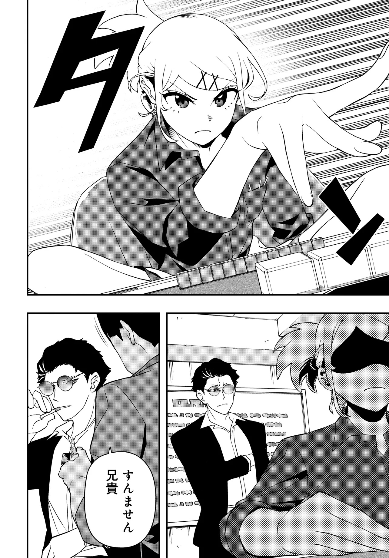 Ura Manga Girl: Watashi, Joshikousei dakedo Ura Shakai de Mahjong Shitemasu - Chapter 1 - Page 14