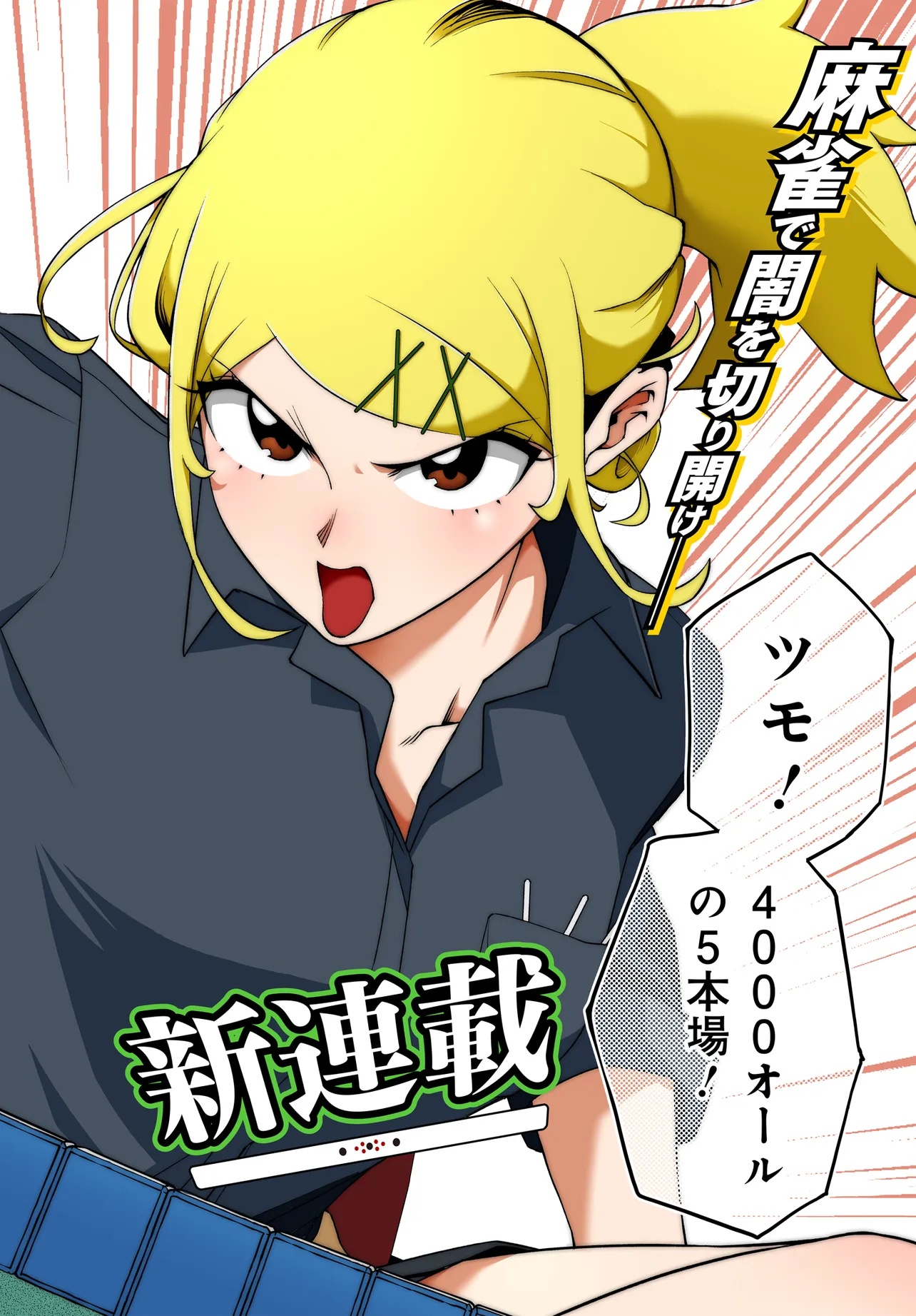 Ura Manga Girl: Watashi, Joshikousei dakedo Ura Shakai de Mahjong Shitemasu - Chapter 1 - Page 2