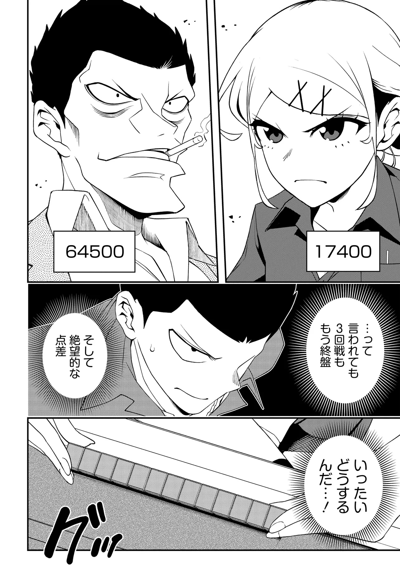 Ura Manga Girl: Watashi, Joshikousei dakedo Ura Shakai de Mahjong Shitemasu - Chapter 1 - Page 20