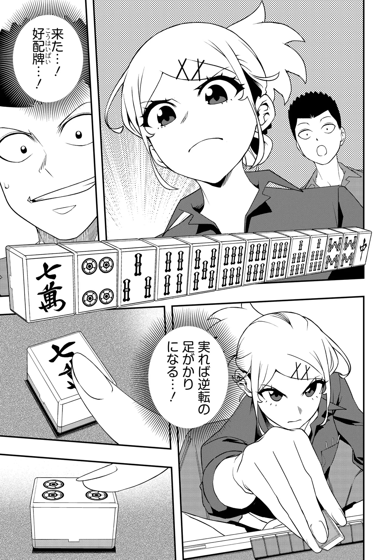 Ura Manga Girl: Watashi, Joshikousei dakedo Ura Shakai de Mahjong Shitemasu - Chapter 1 - Page 21