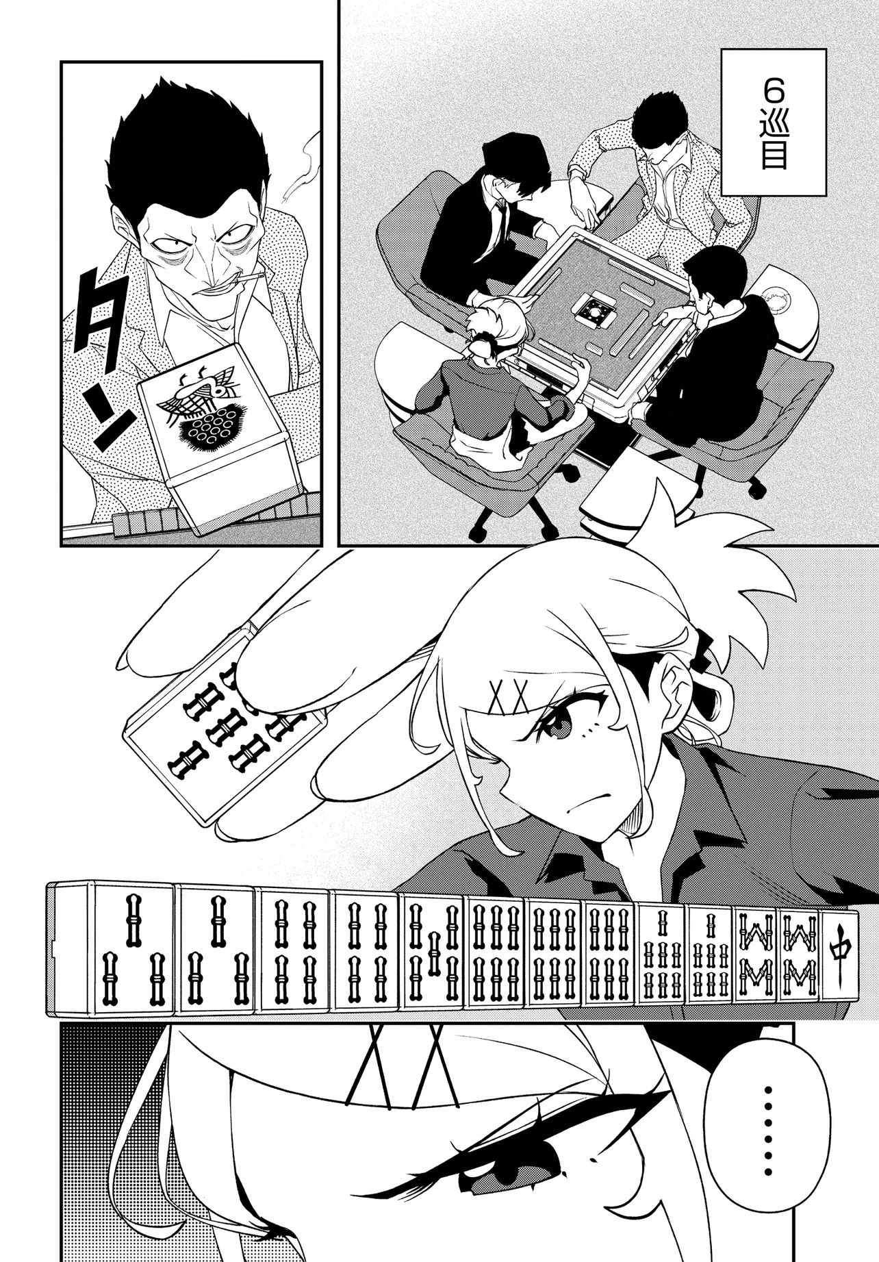 Ura Manga Girl: Watashi, Joshikousei dakedo Ura Shakai de Mahjong Shitemasu - Chapter 1 - Page 22