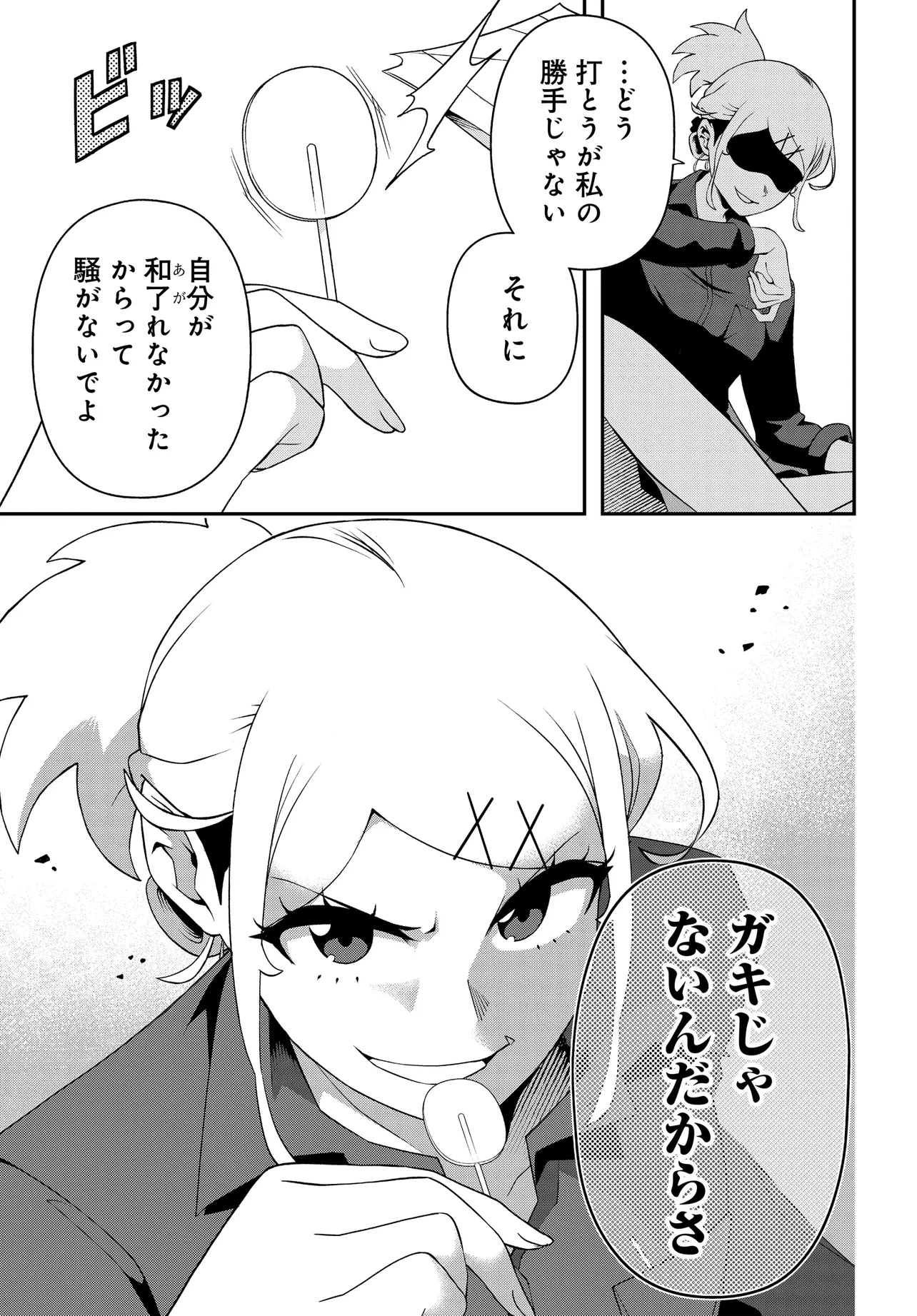 Ura Manga Girl: Watashi, Joshikousei dakedo Ura Shakai de Mahjong Shitemasu - Chapter 1 - Page 33