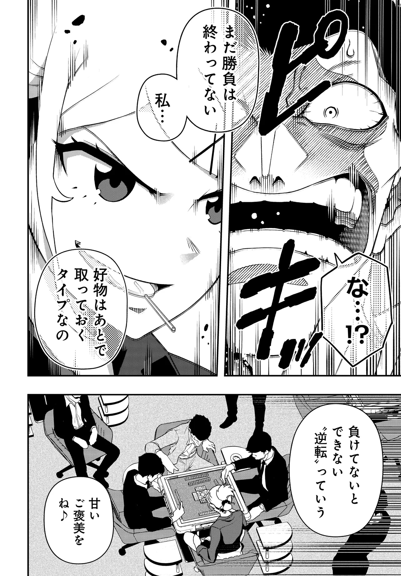 Ura Manga Girl: Watashi, Joshikousei dakedo Ura Shakai de Mahjong Shitemasu - Chapter 1 - Page 34
