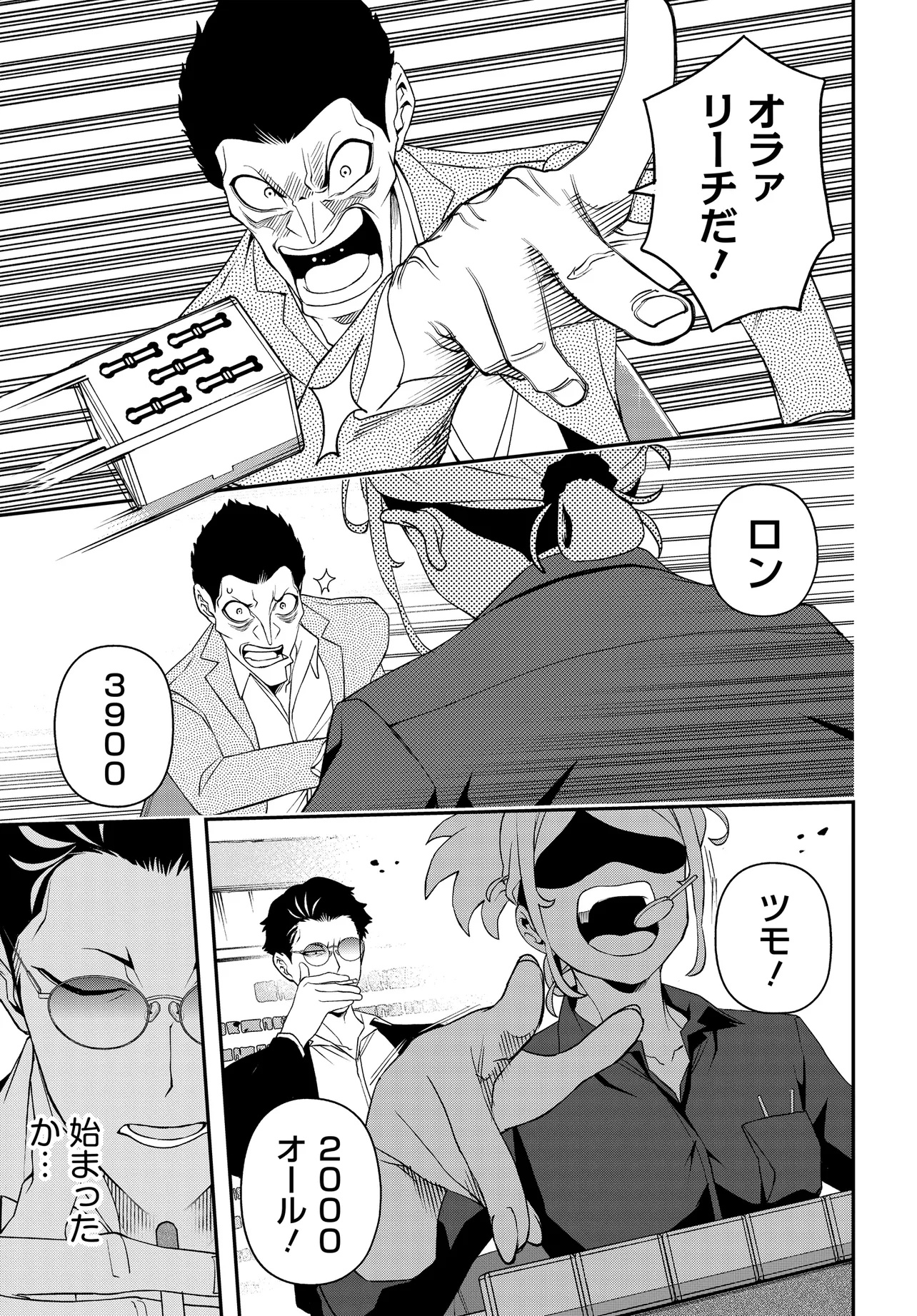 Ura Manga Girl: Watashi, Joshikousei dakedo Ura Shakai de Mahjong Shitemasu - Chapter 1 - Page 35