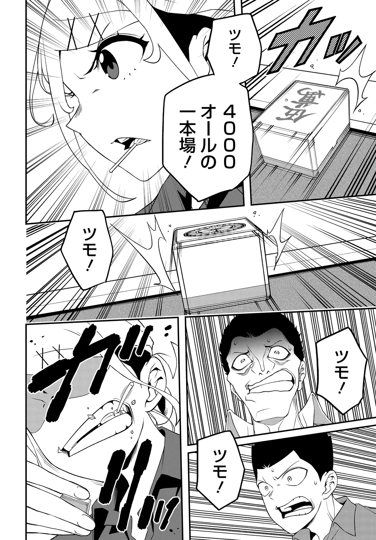 Ura Manga Girl: Watashi, Joshikousei dakedo Ura Shakai de Mahjong Shitemasu - Chapter 1 - Page 36