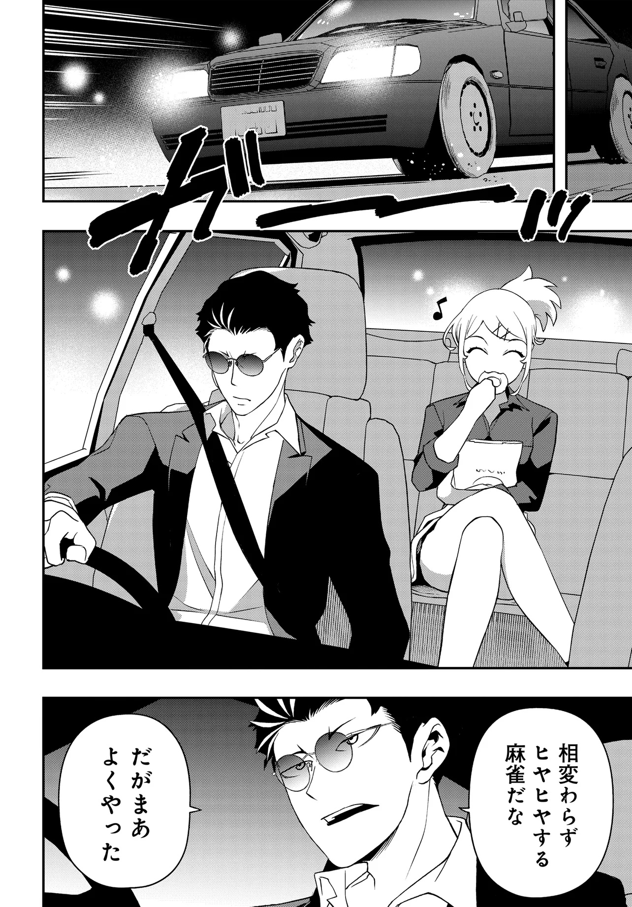 Ura Manga Girl: Watashi, Joshikousei dakedo Ura Shakai de Mahjong Shitemasu - Chapter 1 - Page 38