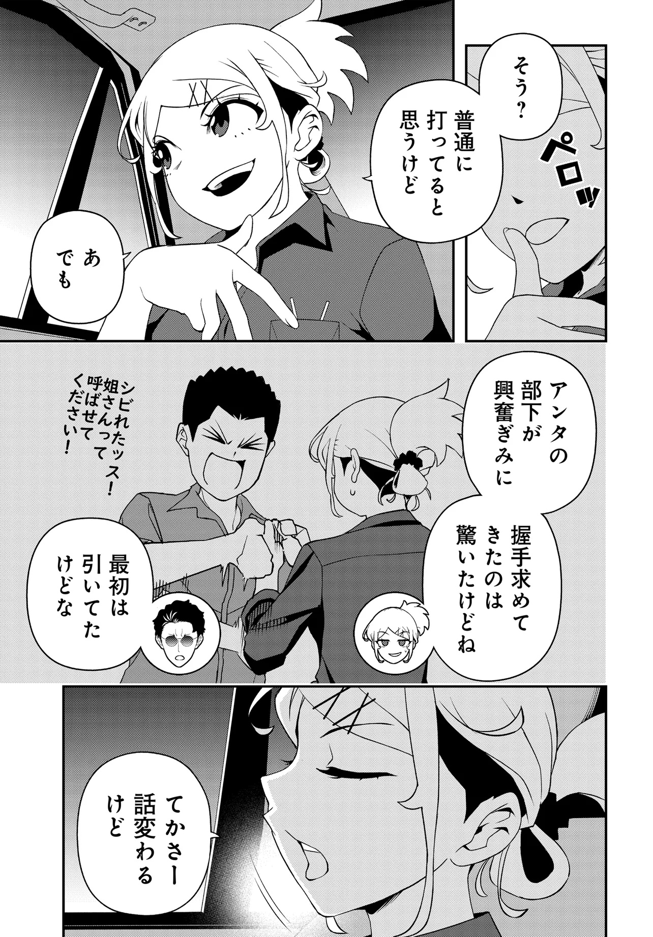 Ura Manga Girl: Watashi, Joshikousei dakedo Ura Shakai de Mahjong Shitemasu - Chapter 1 - Page 39