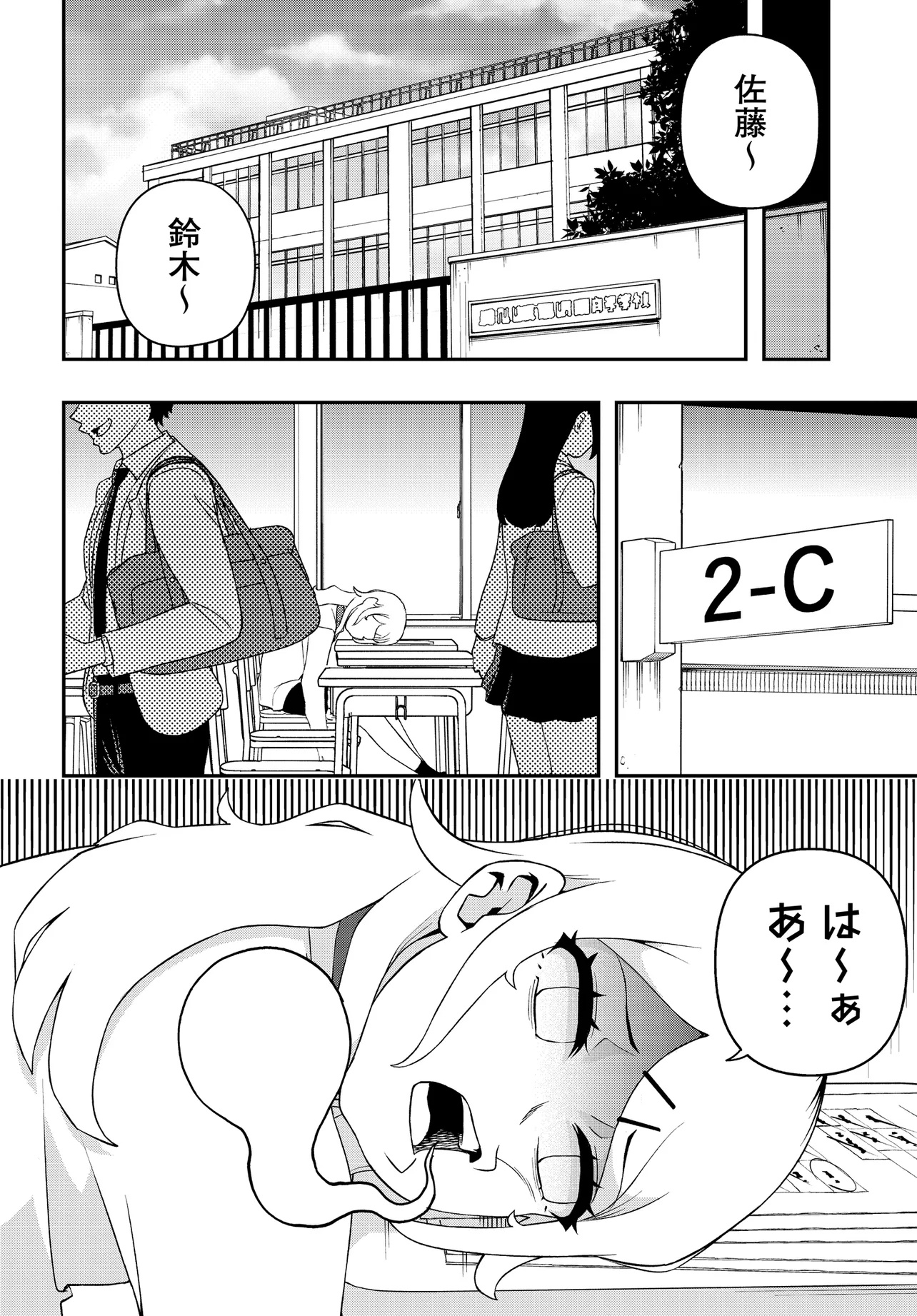 Ura Manga Girl: Watashi, Joshikousei dakedo Ura Shakai de Mahjong Shitemasu - Chapter 1 - Page 4