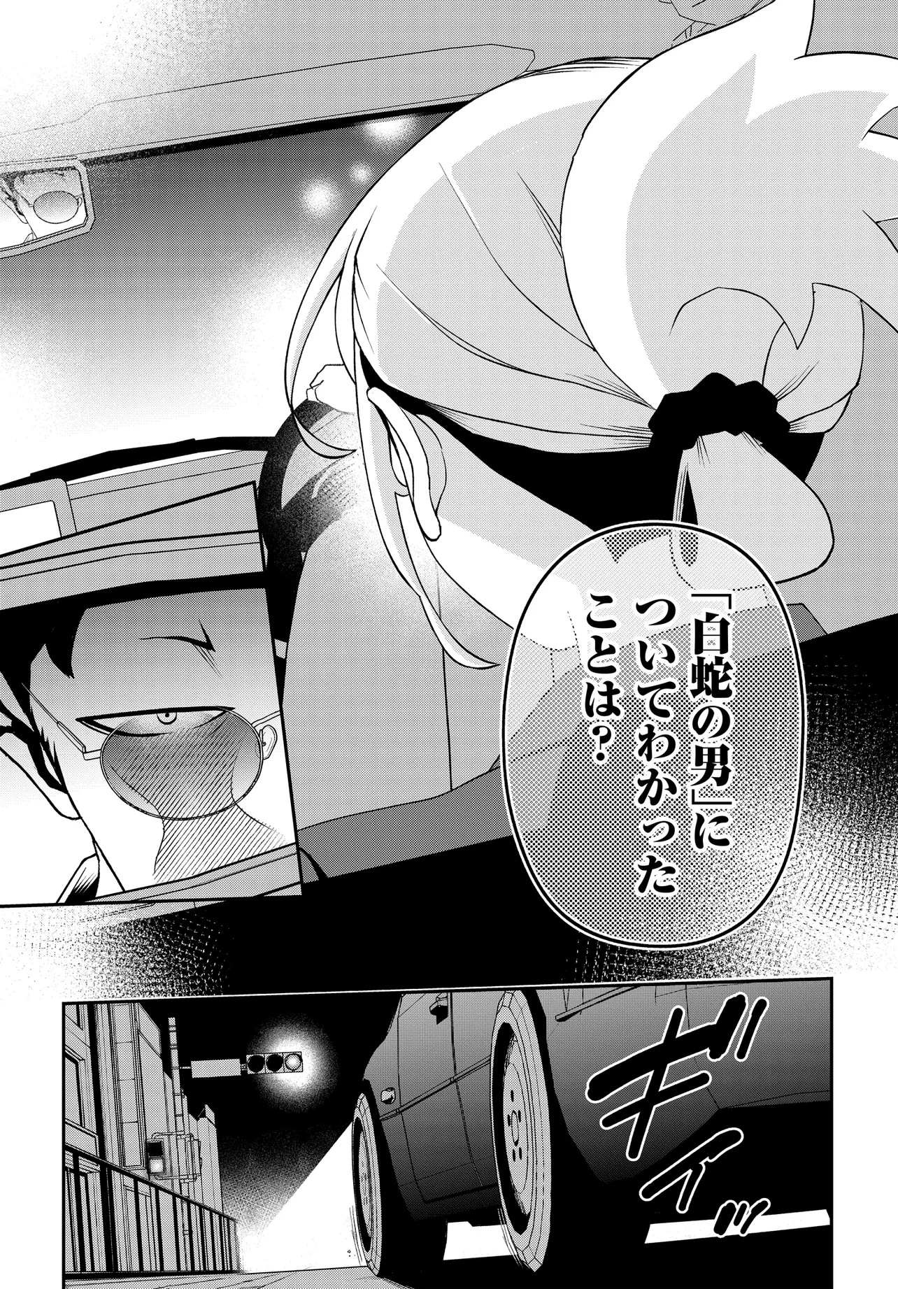 Ura Manga Girl: Watashi, Joshikousei dakedo Ura Shakai de Mahjong Shitemasu - Chapter 1 - Page 40