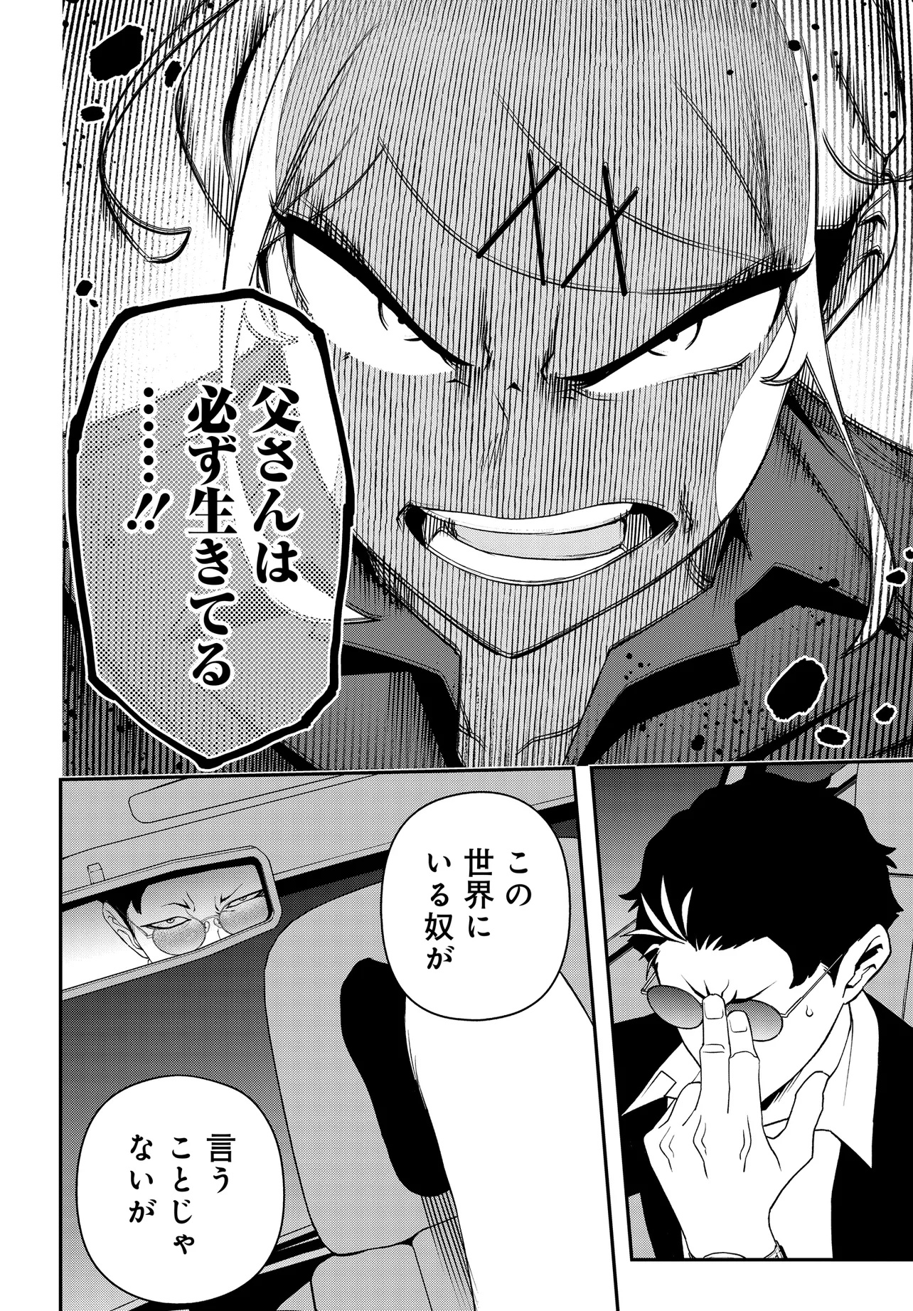 Ura Manga Girl: Watashi, Joshikousei dakedo Ura Shakai de Mahjong Shitemasu - Chapter 1 - Page 42