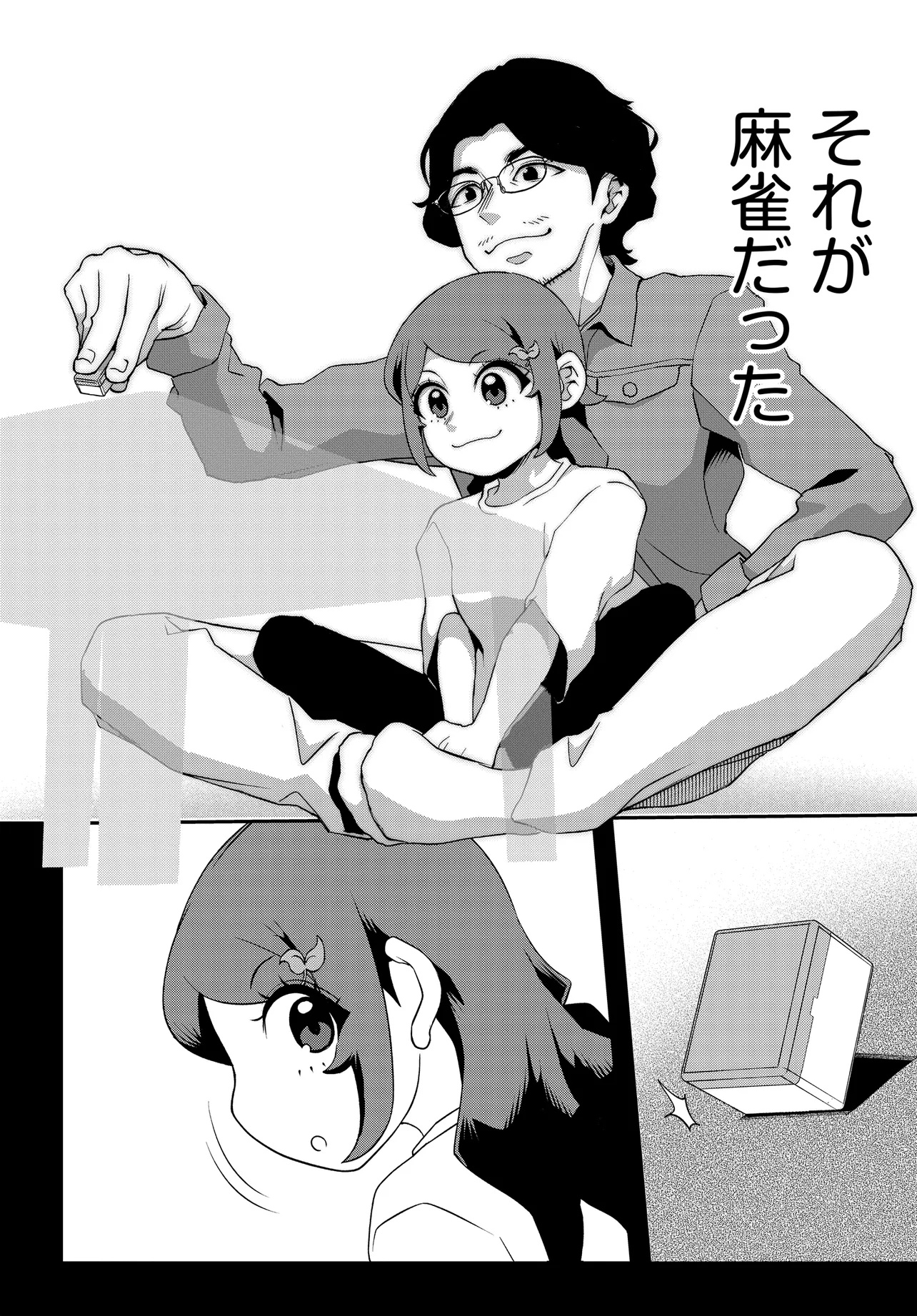 Ura Manga Girl: Watashi, Joshikousei dakedo Ura Shakai de Mahjong Shitemasu - Chapter 1 - Page 46