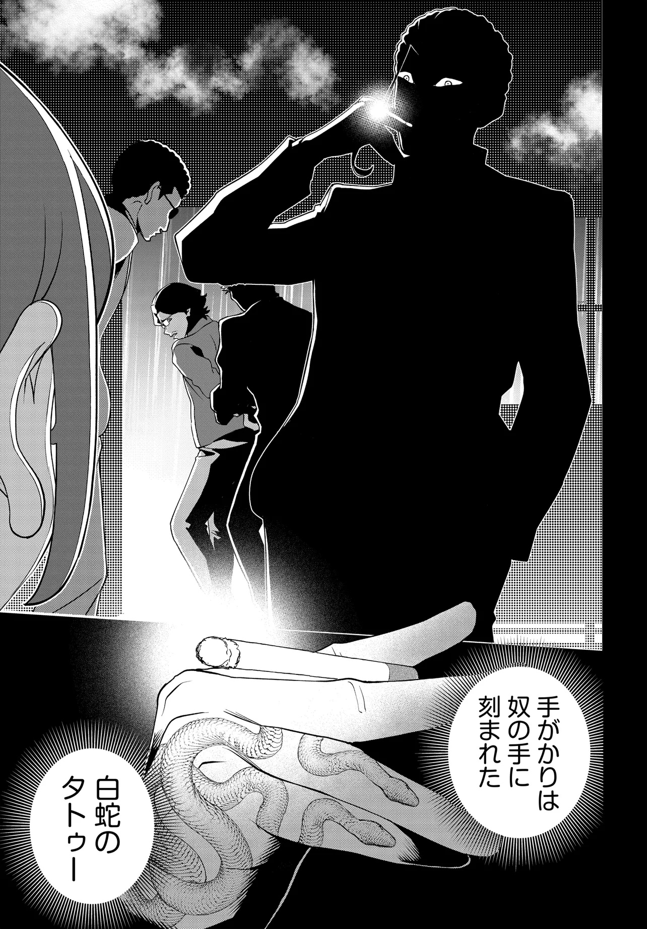 Ura Manga Girl: Watashi, Joshikousei dakedo Ura Shakai de Mahjong Shitemasu - Chapter 1 - Page 47