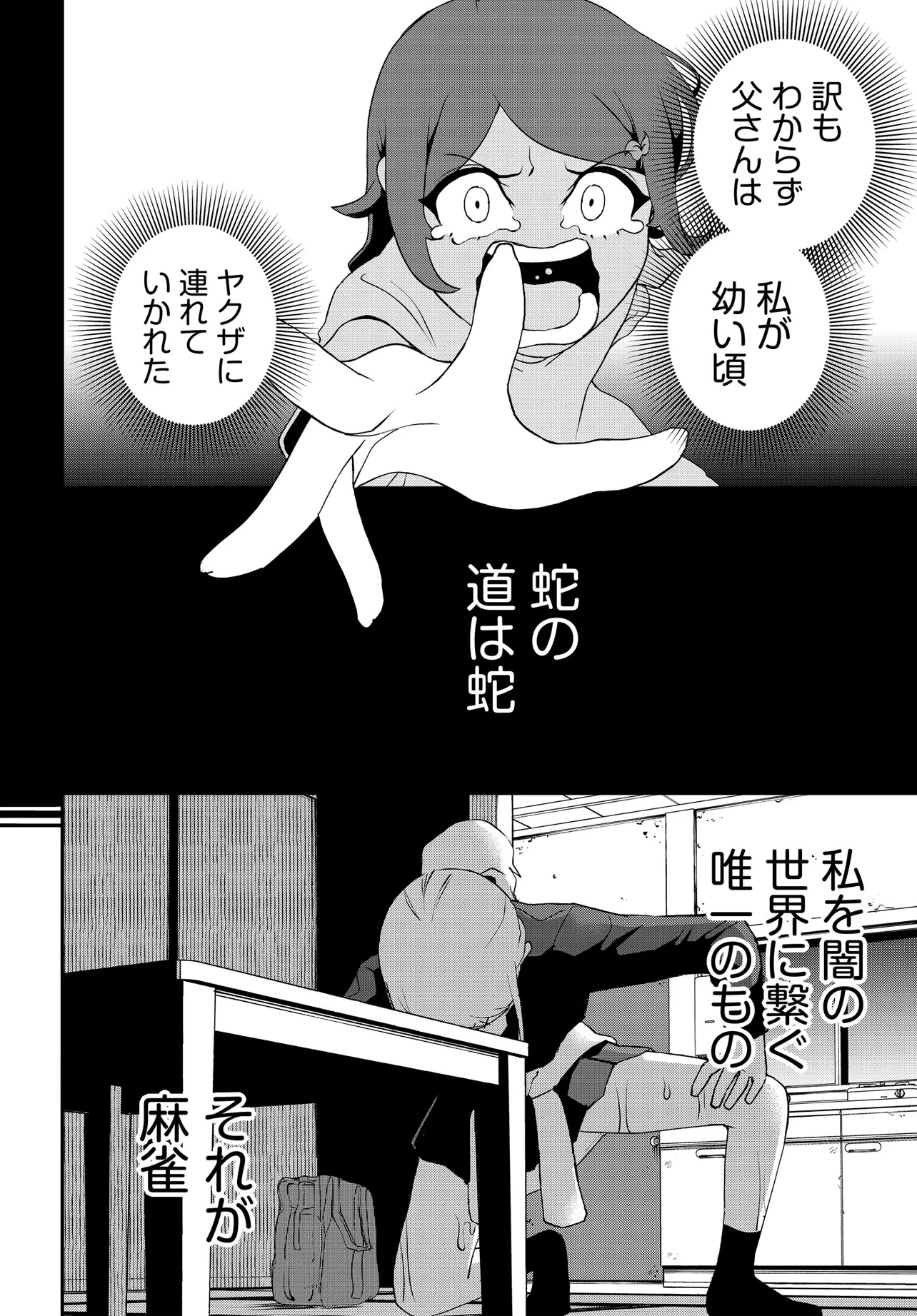 Ura Manga Girl: Watashi, Joshikousei dakedo Ura Shakai de Mahjong Shitemasu - Chapter 1 - Page 48