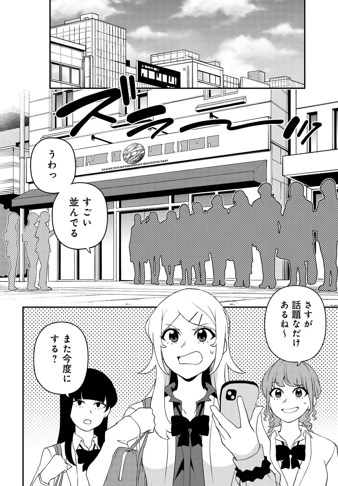 Ura Manga Girl: Watashi, Joshikousei dakedo Ura Shakai de Mahjong Shitemasu - Chapter 1 - Page 6
