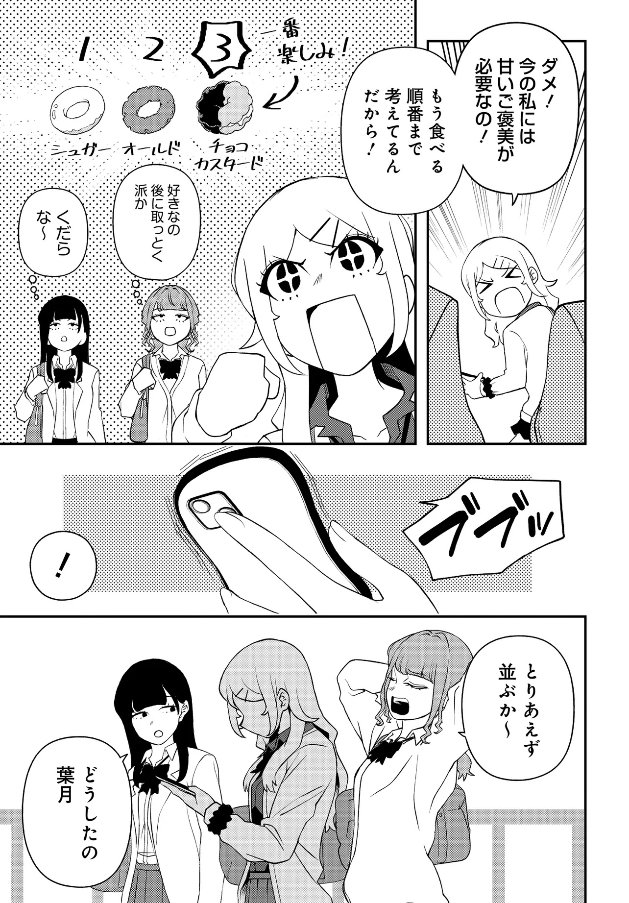 Ura Manga Girl: Watashi, Joshikousei dakedo Ura Shakai de Mahjong Shitemasu - Chapter 1 - Page 7