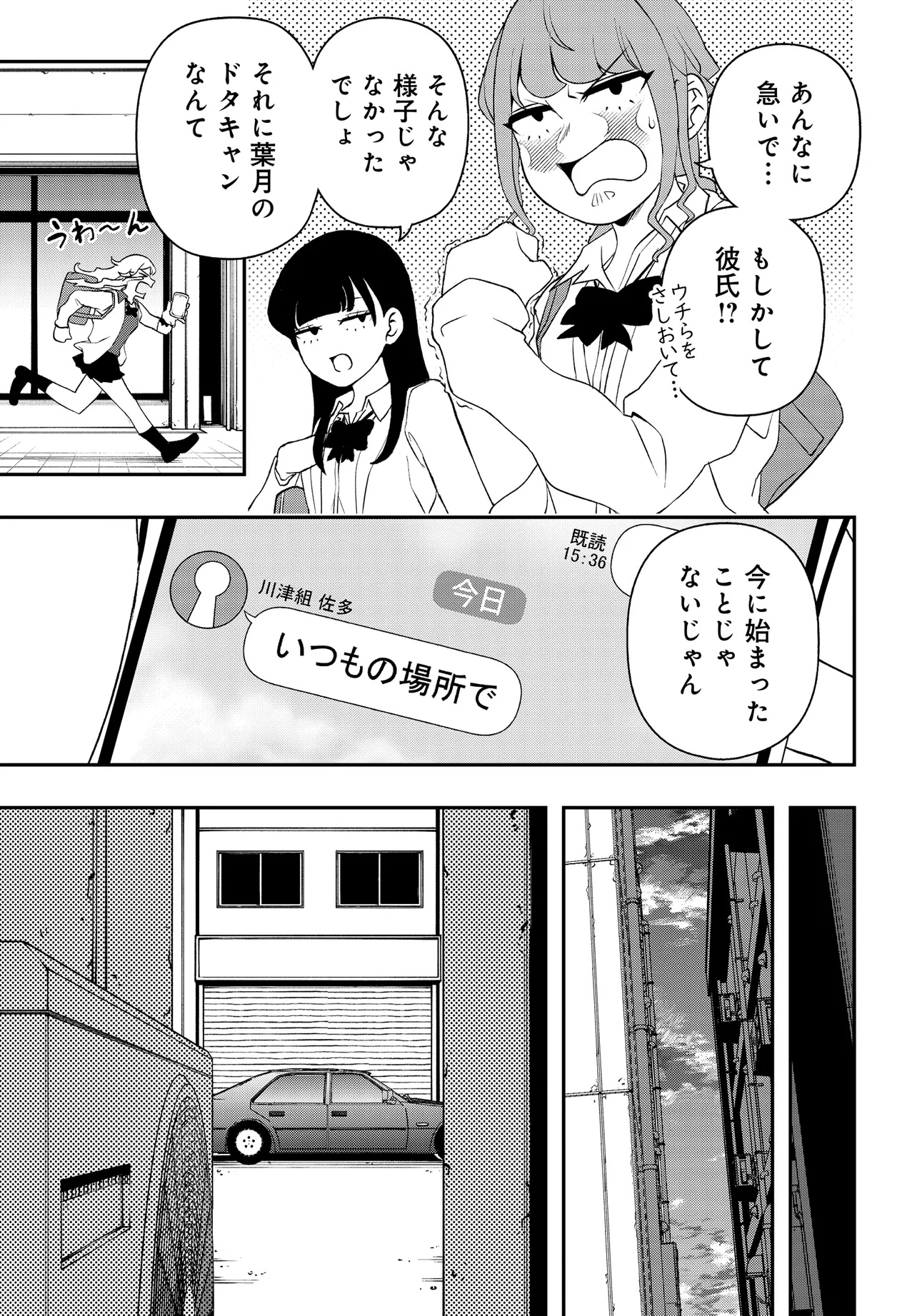 Ura Manga Girl: Watashi, Joshikousei dakedo Ura Shakai de Mahjong Shitemasu - Chapter 1 - Page 9