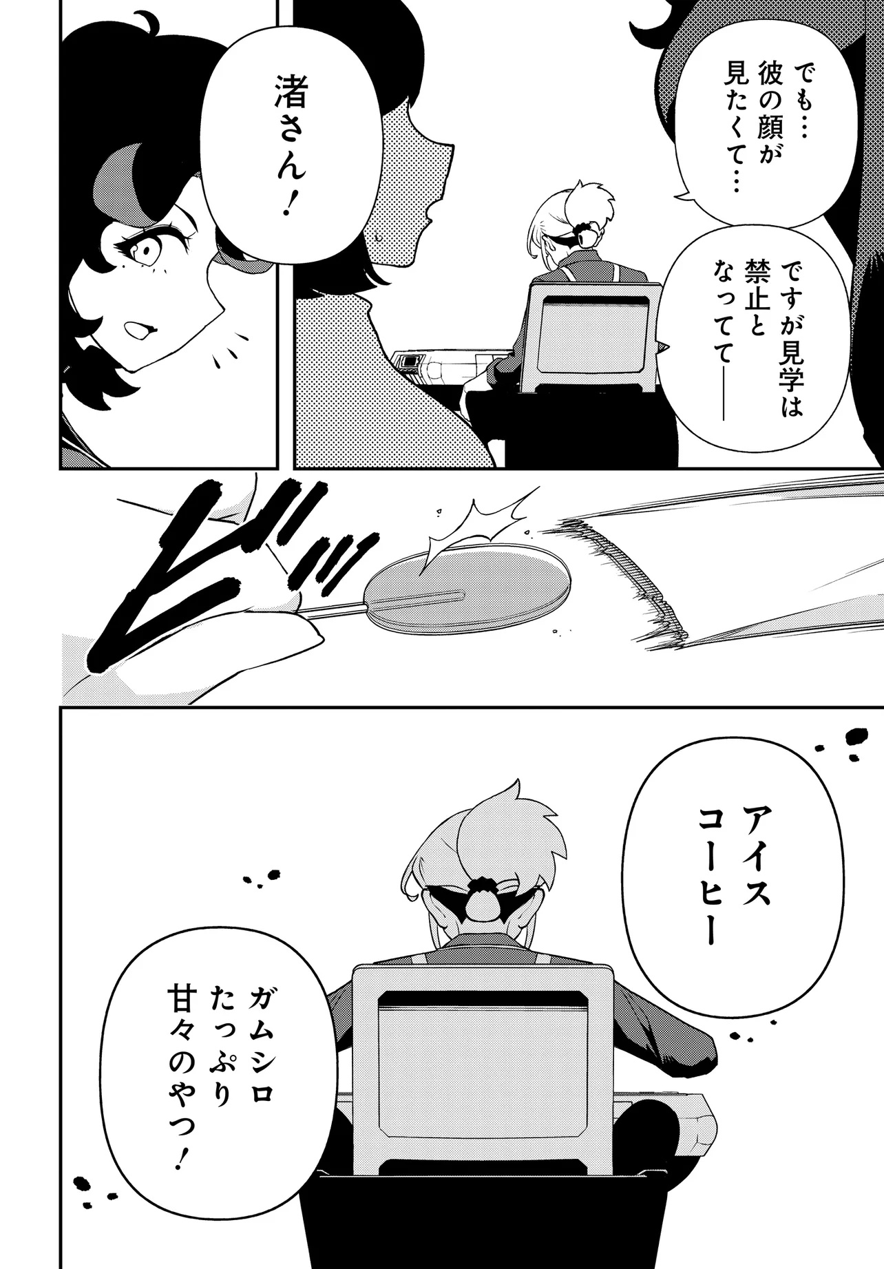 Ura Manga Girl: Watashi, Joshikousei dakedo Ura Shakai de Mahjong Shitemasu - Chapter 10 - Page 10