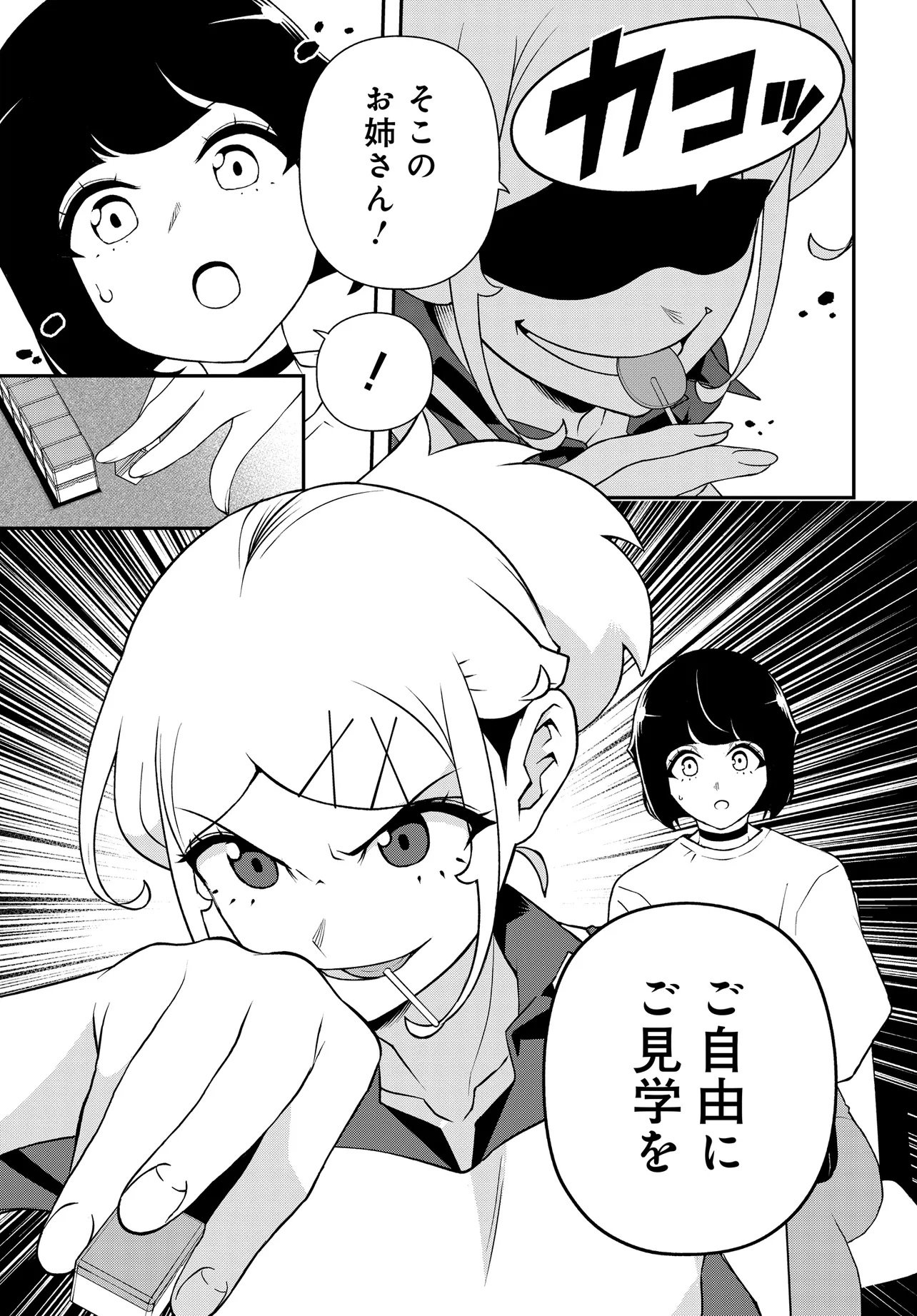 Ura Manga Girl: Watashi, Joshikousei dakedo Ura Shakai de Mahjong Shitemasu - Chapter 10 - Page 11