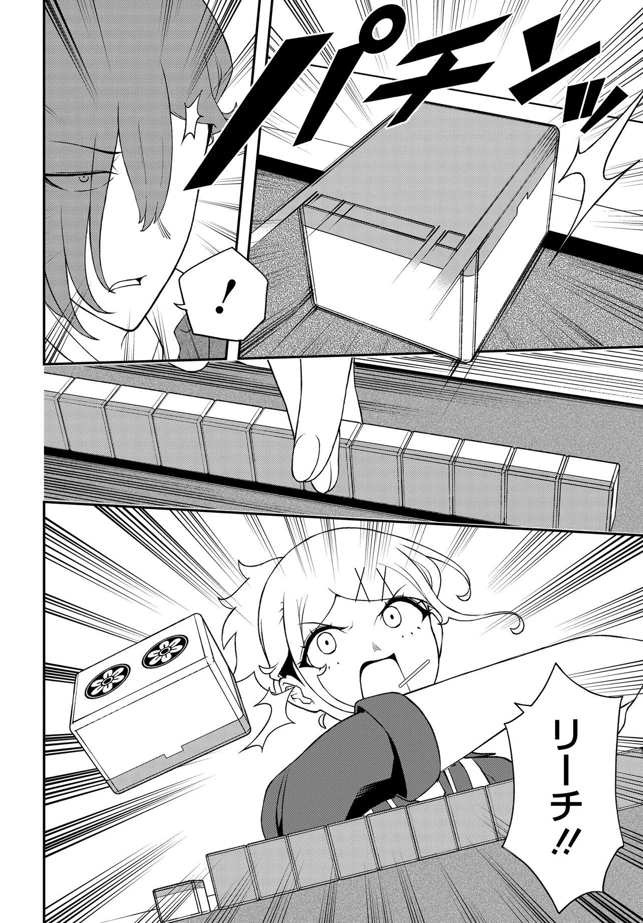 Ura Manga Girl: Watashi, Joshikousei dakedo Ura Shakai de Mahjong Shitemasu - Chapter 10 - Page 12