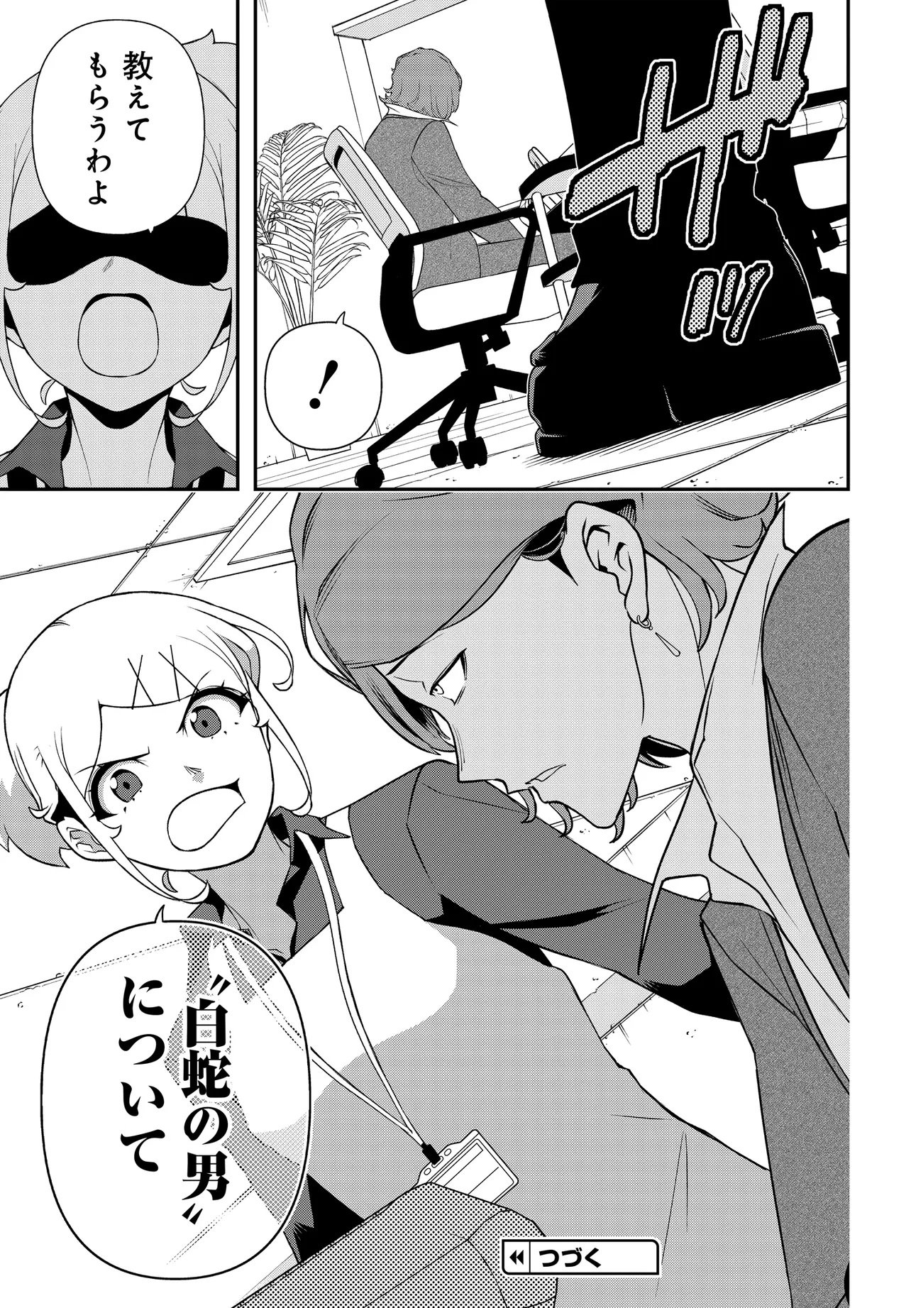 Ura Manga Girl: Watashi, Joshikousei dakedo Ura Shakai de Mahjong Shitemasu - Chapter 10 - Page 23