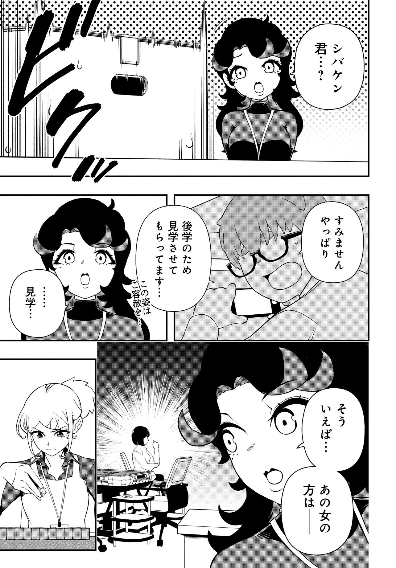 Ura Manga Girl: Watashi, Joshikousei dakedo Ura Shakai de Mahjong Shitemasu - Chapter 10 - Page 5