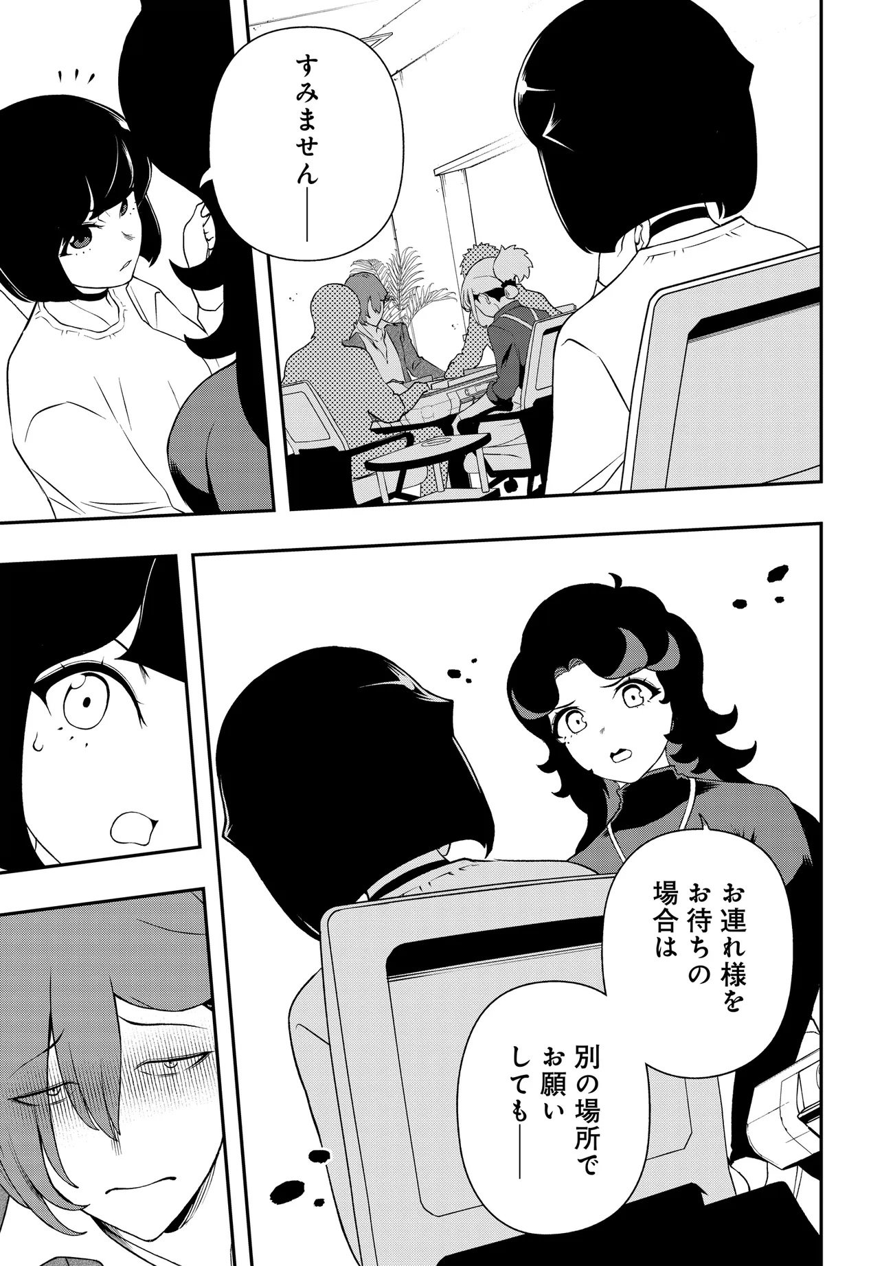 Ura Manga Girl: Watashi, Joshikousei dakedo Ura Shakai de Mahjong Shitemasu - Chapter 10 - Page 9