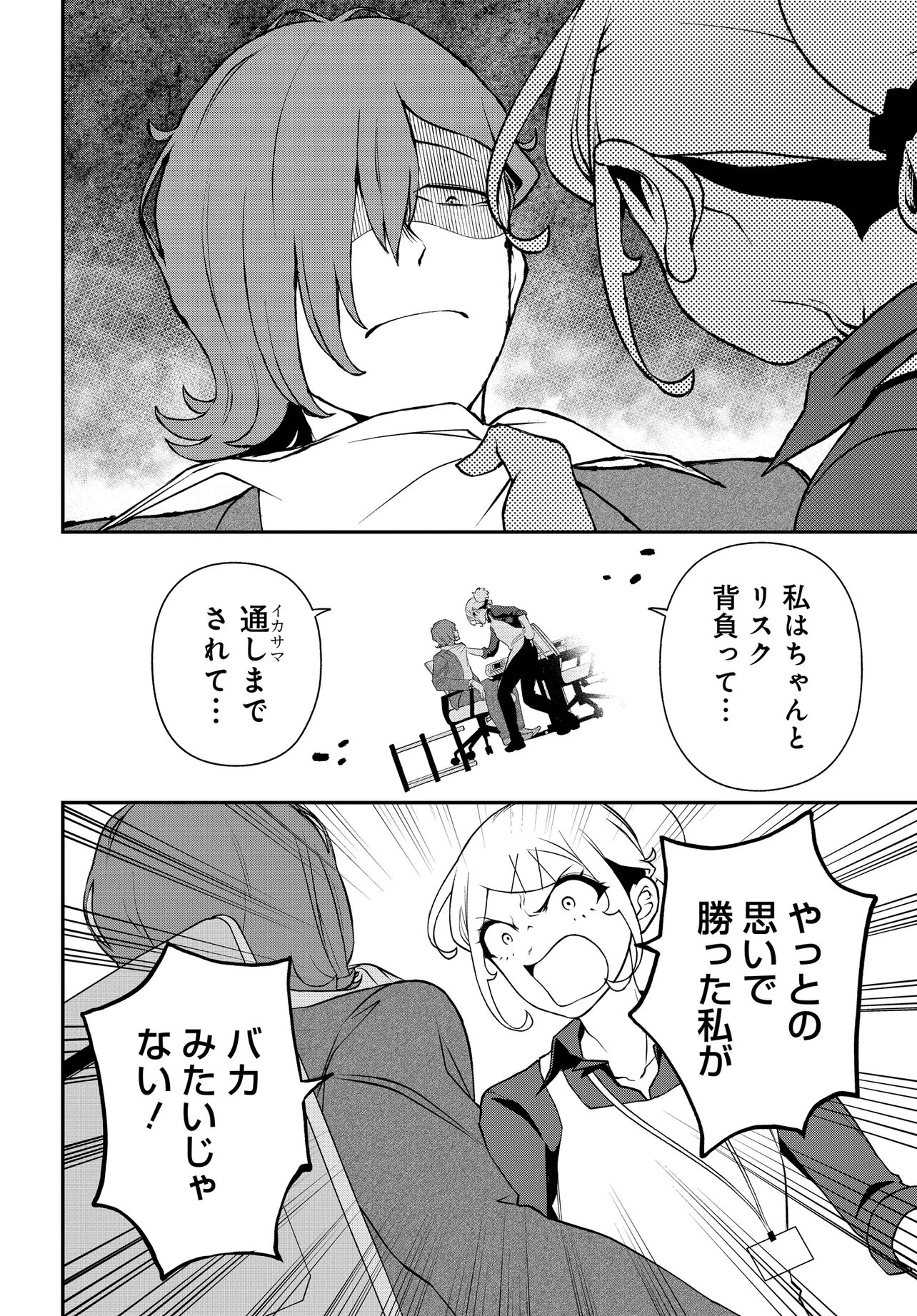 Ura Manga Girl: Watashi, Joshikousei dakedo Ura Shakai de Mahjong Shitemasu - Chapter 11 - Page 10