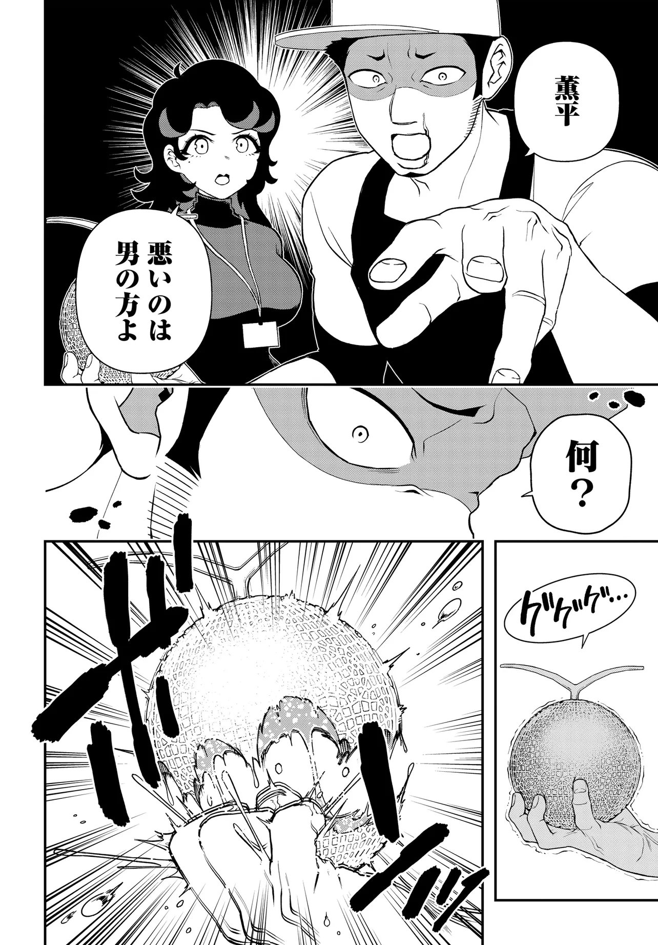 Ura Manga Girl: Watashi, Joshikousei dakedo Ura Shakai de Mahjong Shitemasu - Chapter 11 - Page 12