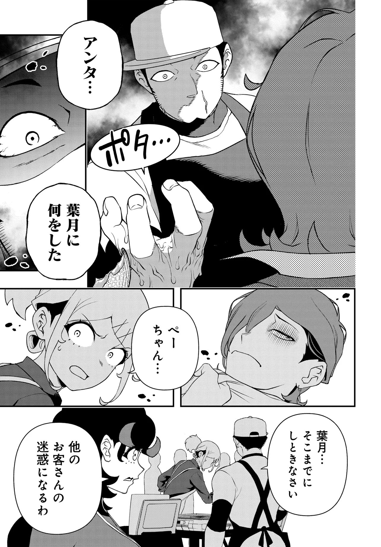 Ura Manga Girl: Watashi, Joshikousei dakedo Ura Shakai de Mahjong Shitemasu - Chapter 11 - Page 13