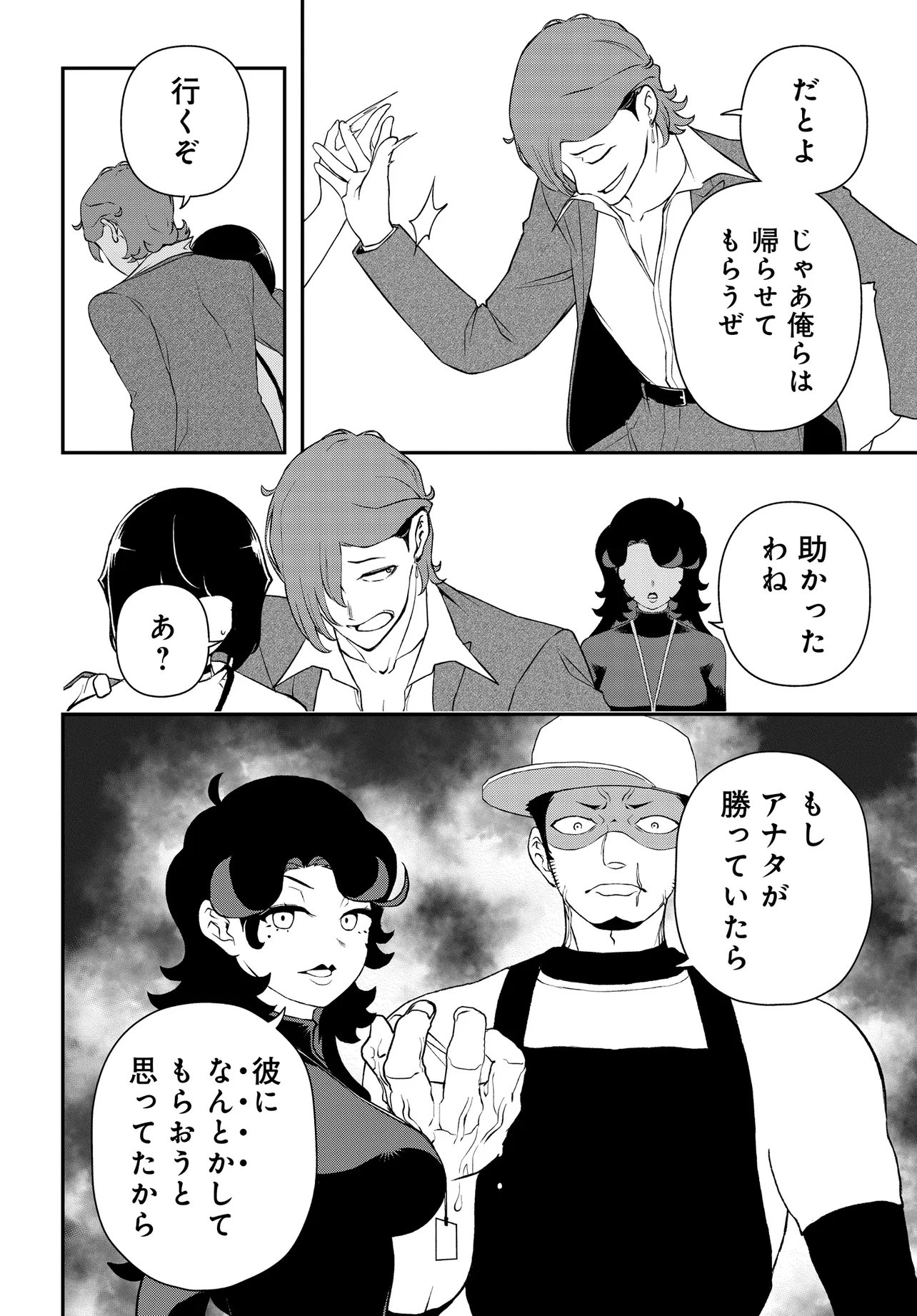 Ura Manga Girl: Watashi, Joshikousei dakedo Ura Shakai de Mahjong Shitemasu - Chapter 11 - Page 14