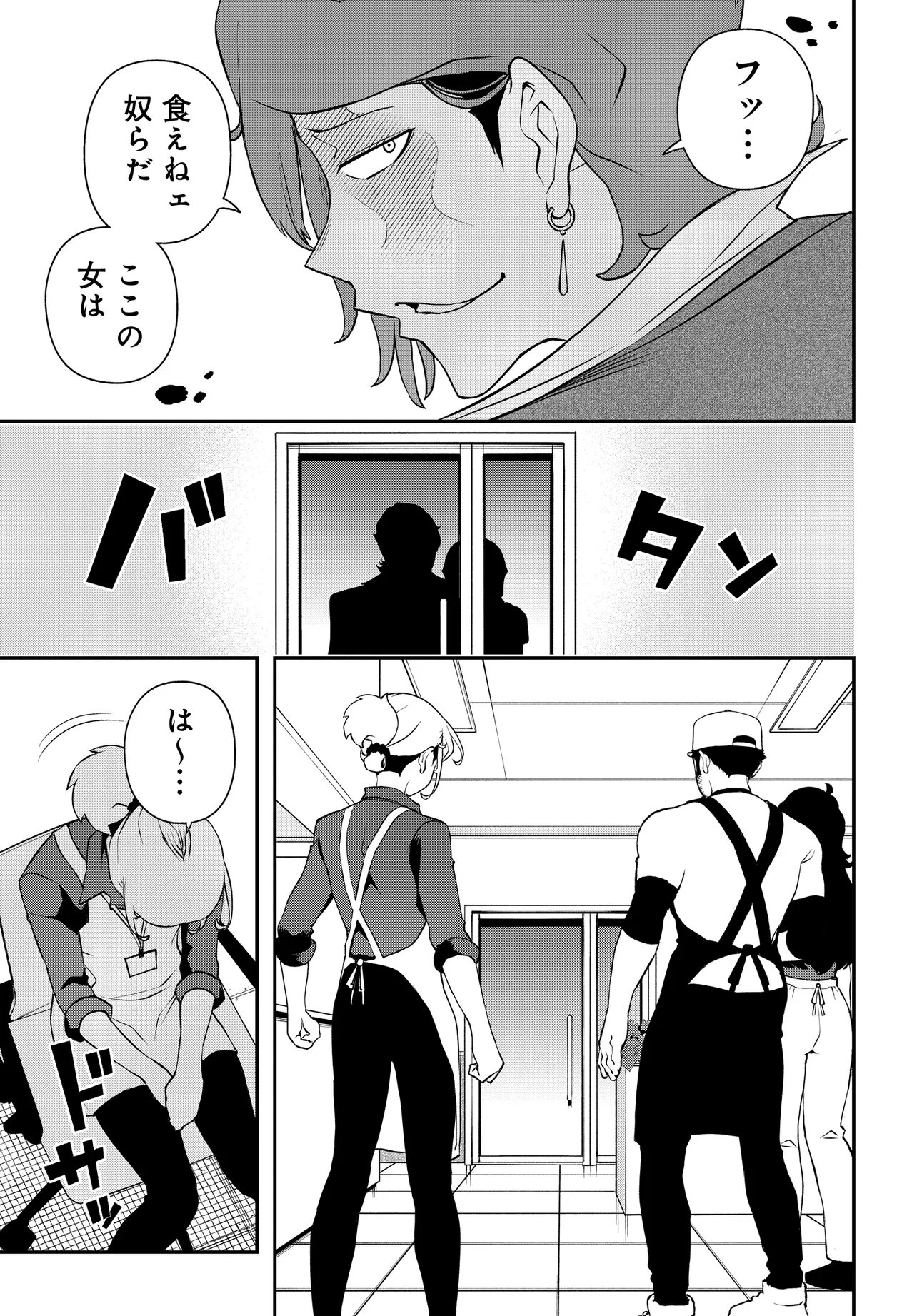 Ura Manga Girl: Watashi, Joshikousei dakedo Ura Shakai de Mahjong Shitemasu - Chapter 11 - Page 15