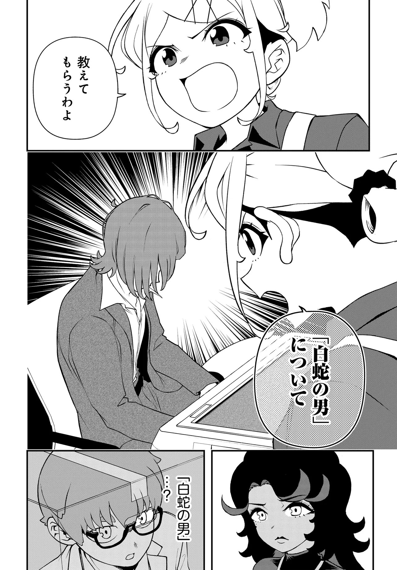 Ura Manga Girl: Watashi, Joshikousei dakedo Ura Shakai de Mahjong Shitemasu - Chapter 11 - Page 2