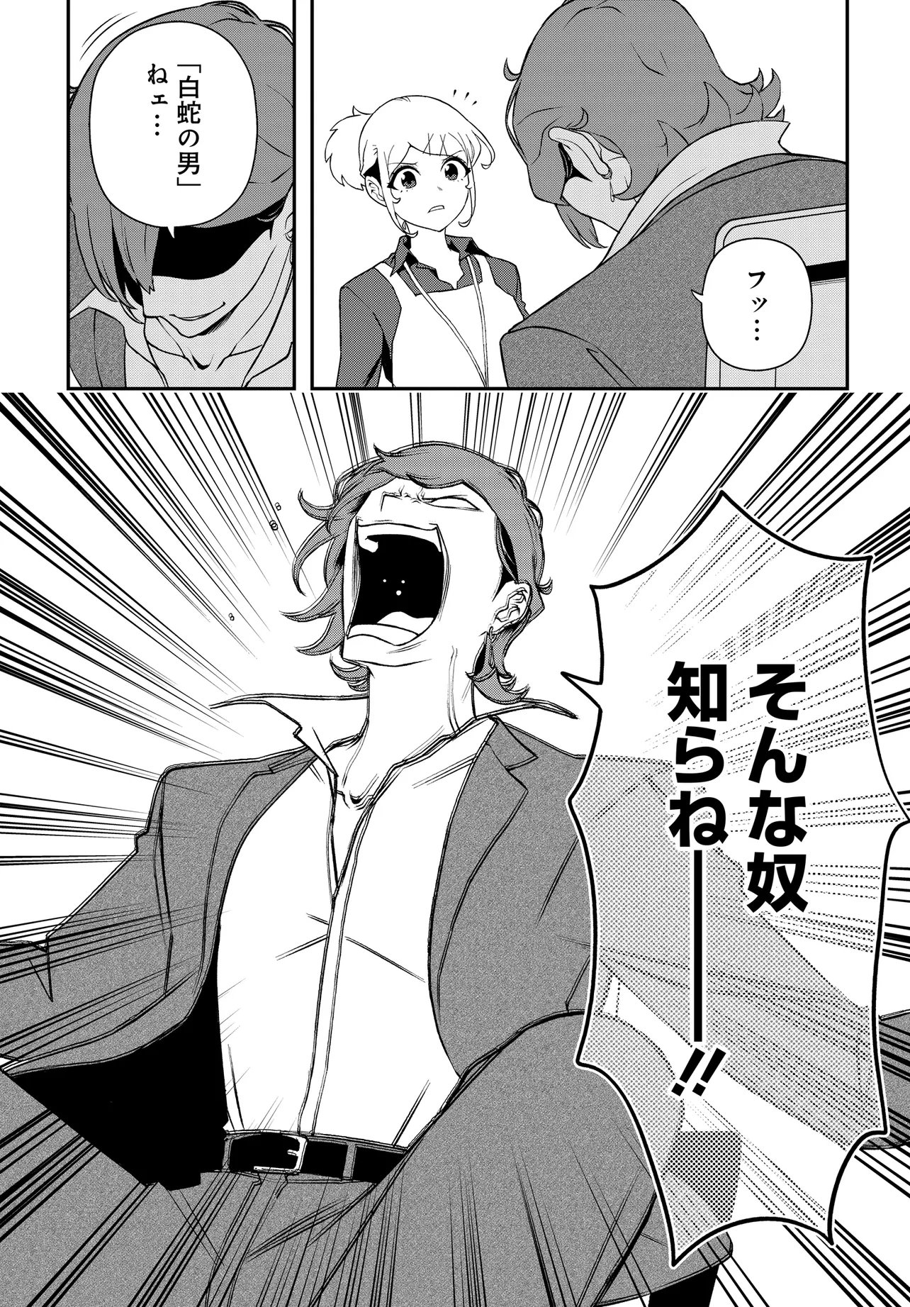 Ura Manga Girl: Watashi, Joshikousei dakedo Ura Shakai de Mahjong Shitemasu - Chapter 11 - Page 3