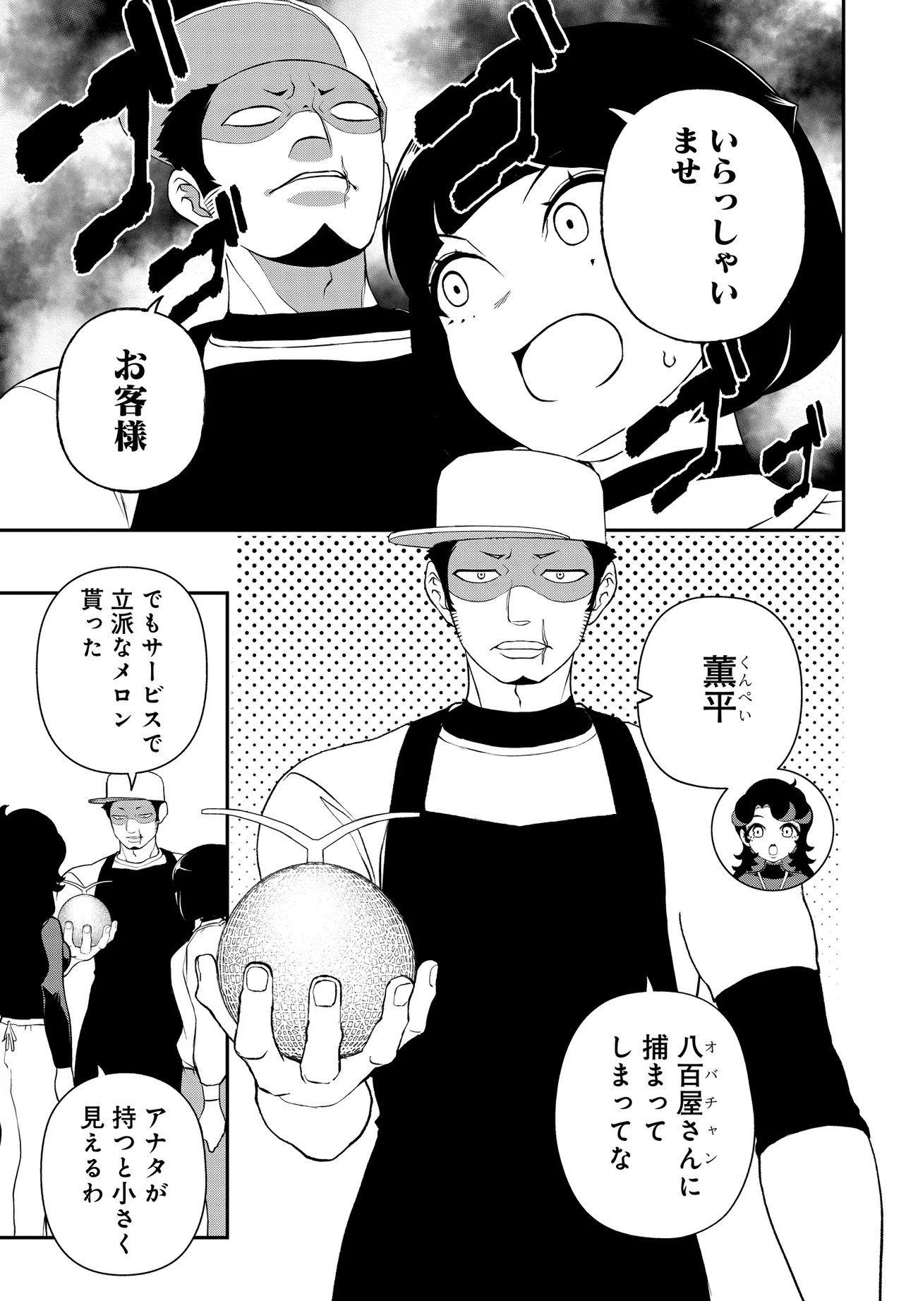 Ura Manga Girl: Watashi, Joshikousei dakedo Ura Shakai de Mahjong Shitemasu - Chapter 11 - Page 7