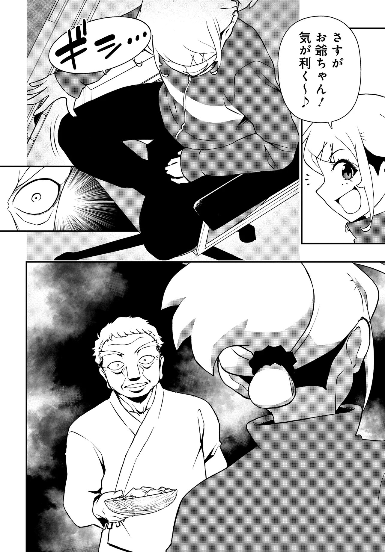 Ura Manga Girl: Watashi, Joshikousei dakedo Ura Shakai de Mahjong Shitemasu - Chapter 12 - Page 10