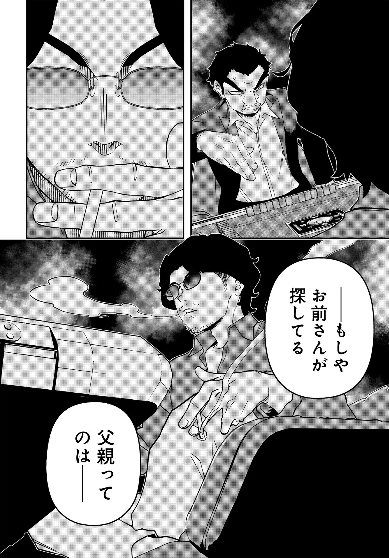 Ura Manga Girl: Watashi, Joshikousei dakedo Ura Shakai de Mahjong Shitemasu - Chapter 12 - Page 12