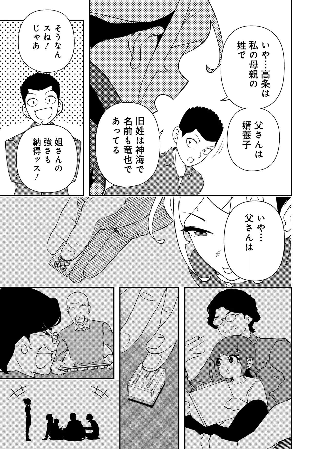 Ura Manga Girl: Watashi, Joshikousei dakedo Ura Shakai de Mahjong Shitemasu - Chapter 12 - Page 15