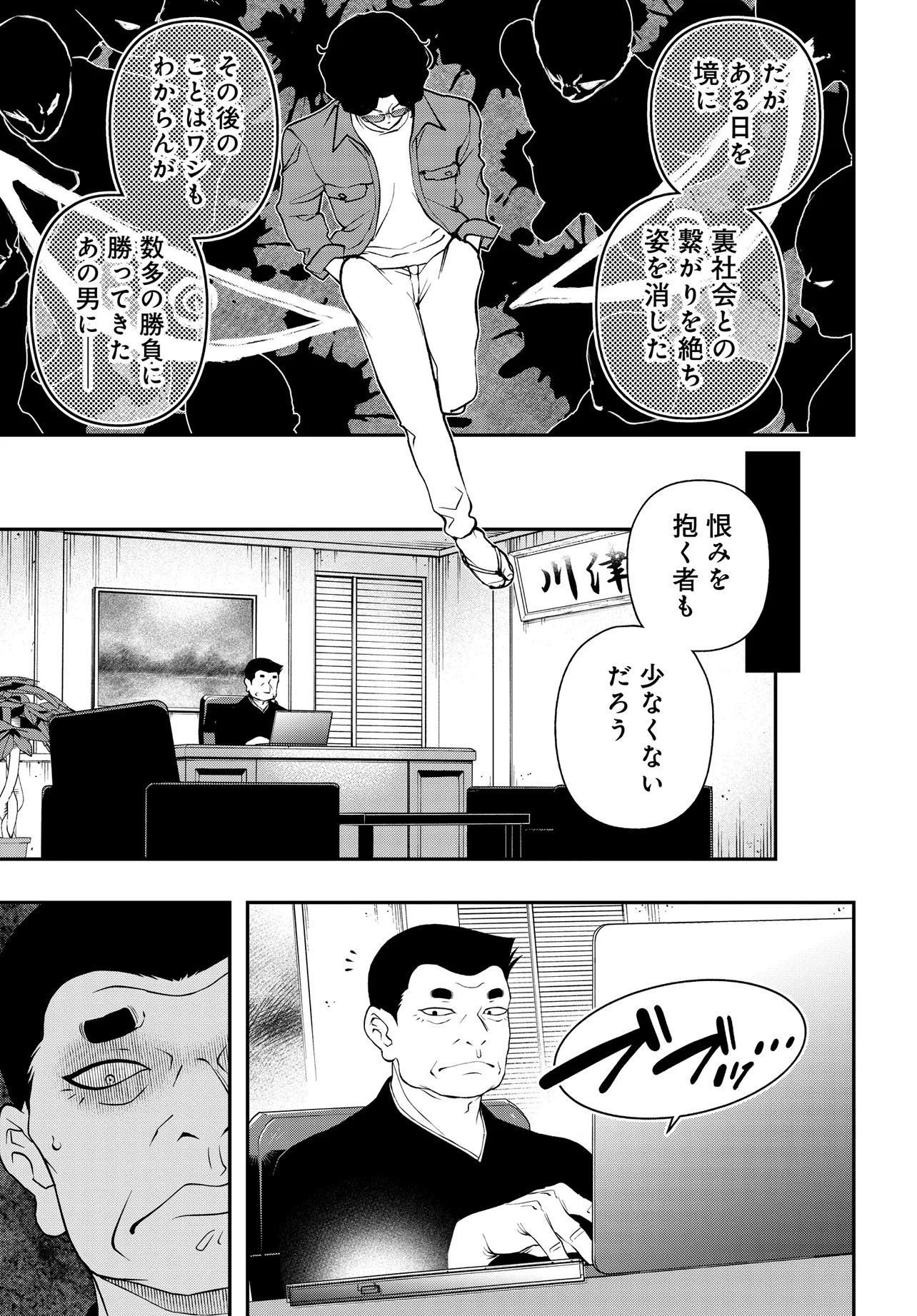 Ura Manga Girl: Watashi, Joshikousei dakedo Ura Shakai de Mahjong Shitemasu - Chapter 12 - Page 17