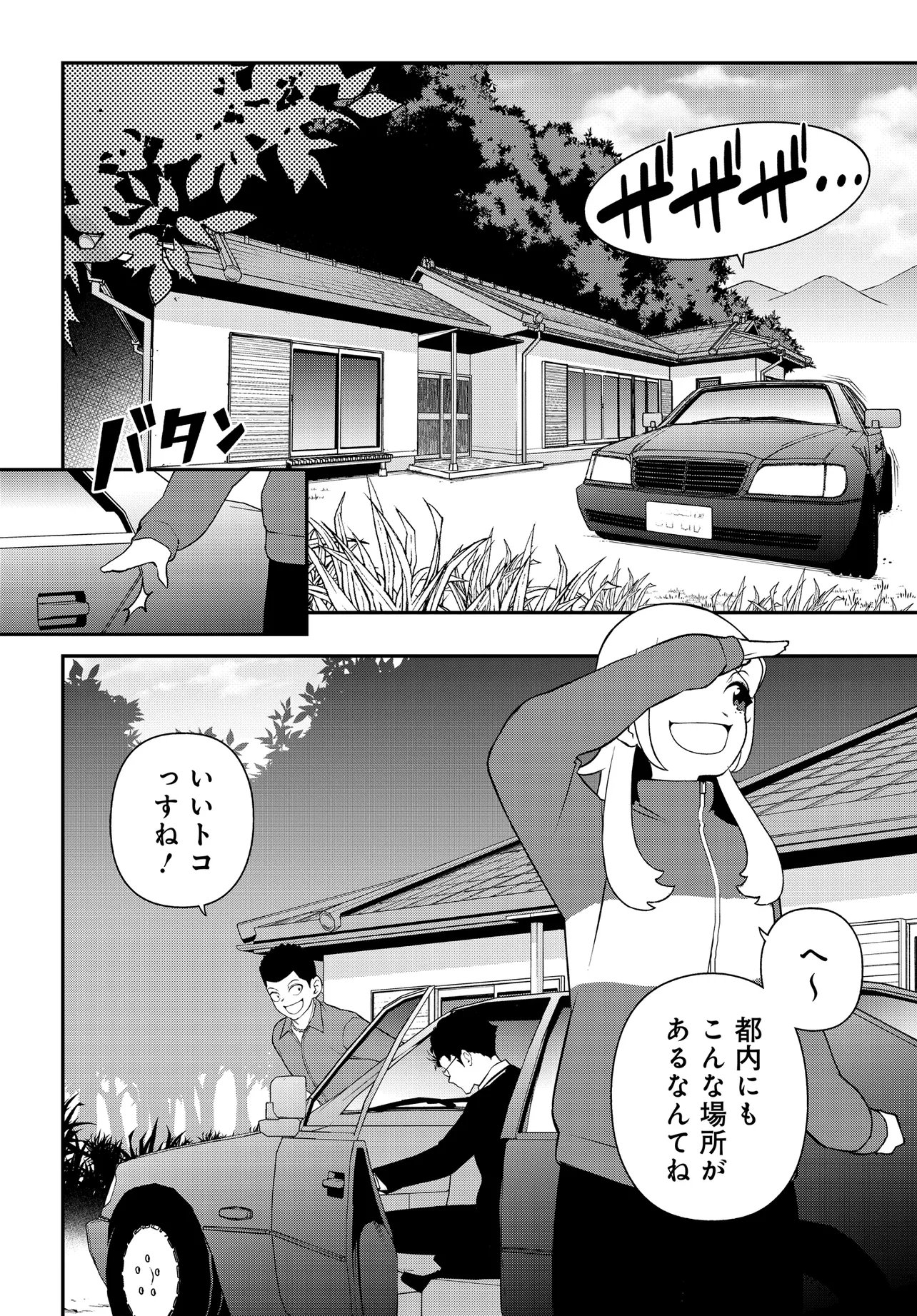 Ura Manga Girl: Watashi, Joshikousei dakedo Ura Shakai de Mahjong Shitemasu - Chapter 12 - Page 2