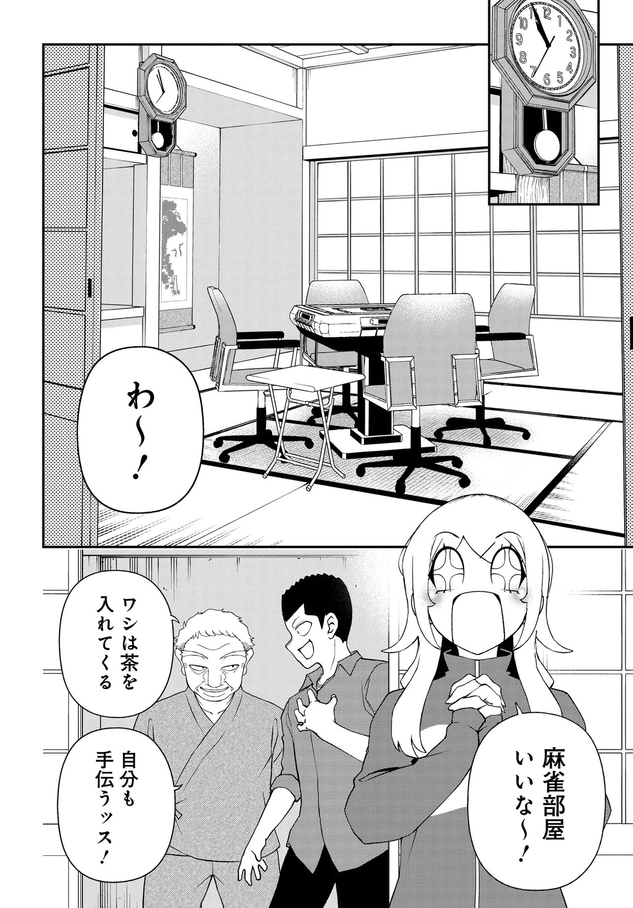 Ura Manga Girl: Watashi, Joshikousei dakedo Ura Shakai de Mahjong Shitemasu - Chapter 12 - Page 6