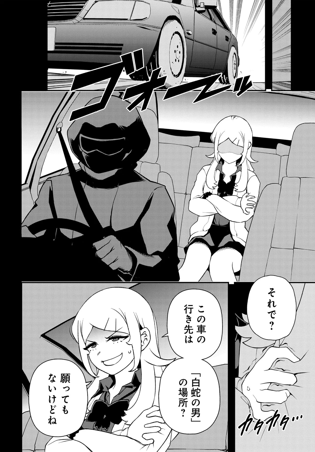 Ura Manga Girl: Watashi, Joshikousei dakedo Ura Shakai de Mahjong Shitemasu - Chapter 13 - Page 10