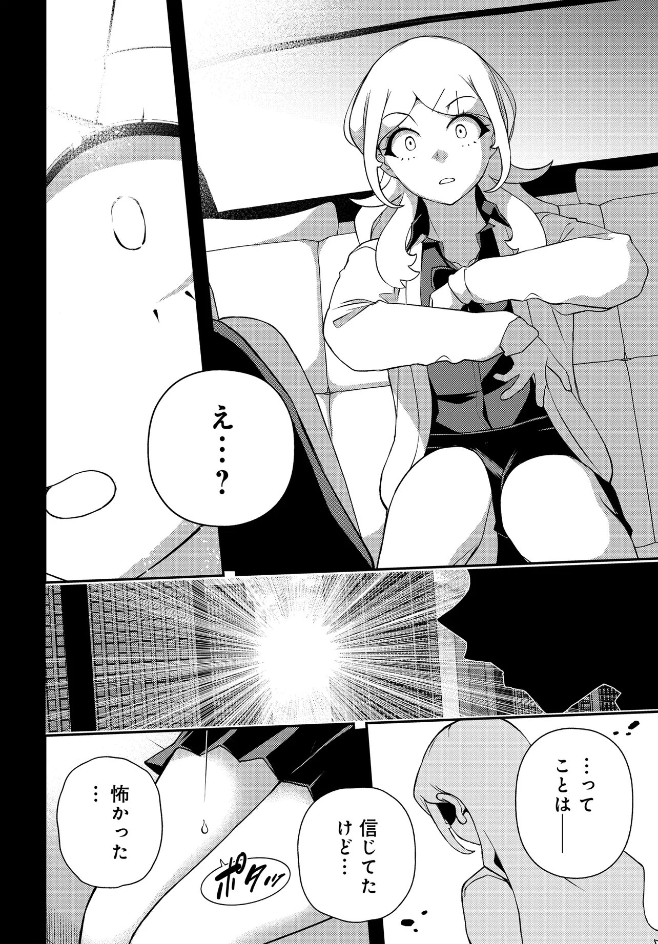 Ura Manga Girl: Watashi, Joshikousei dakedo Ura Shakai de Mahjong Shitemasu - Chapter 13 - Page 12
