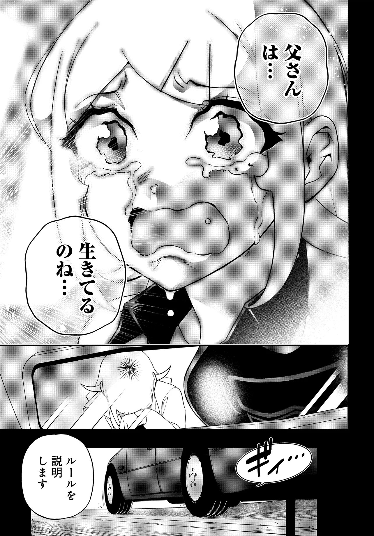 Ura Manga Girl: Watashi, Joshikousei dakedo Ura Shakai de Mahjong Shitemasu - Chapter 13 - Page 13