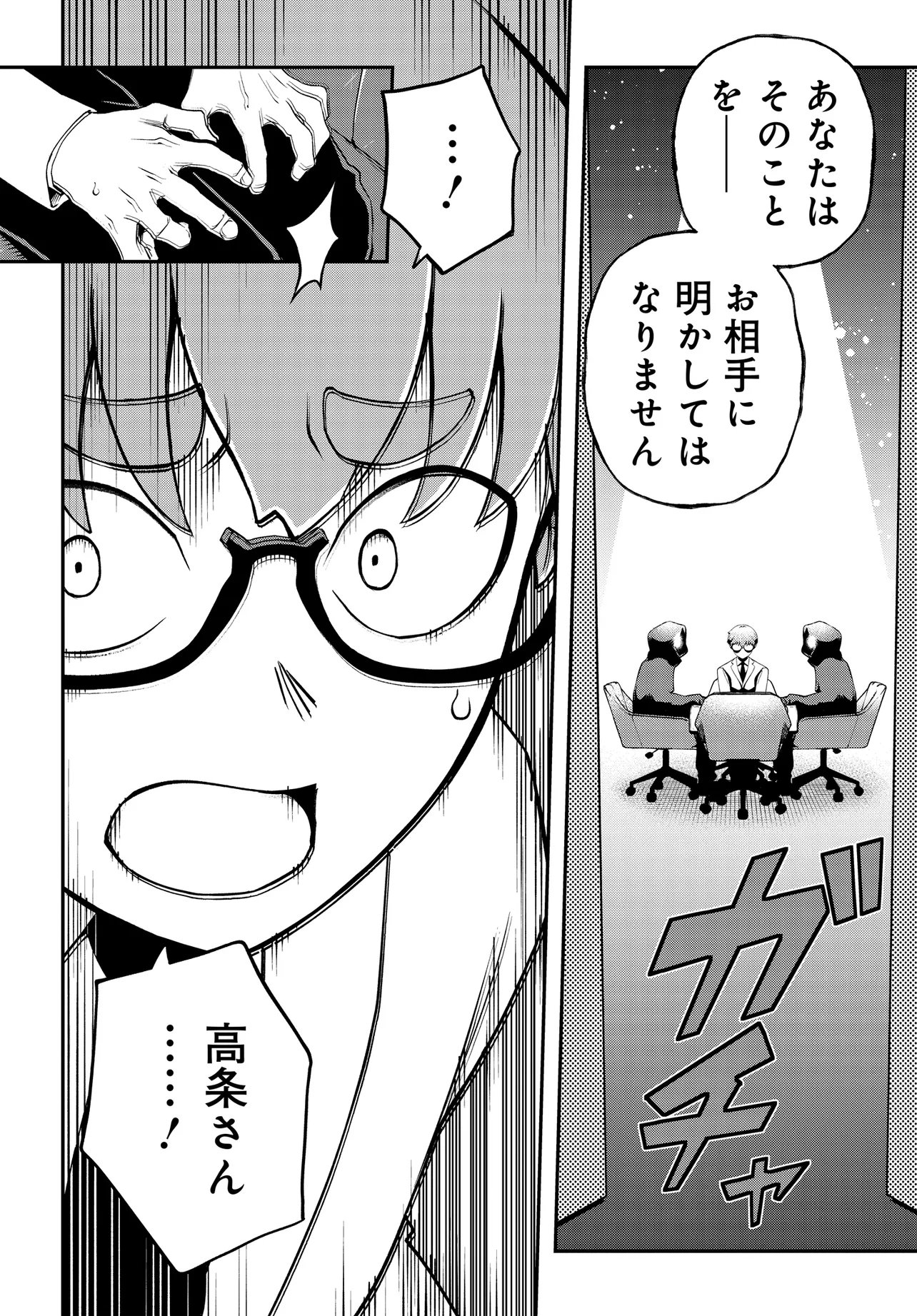 Ura Manga Girl: Watashi, Joshikousei dakedo Ura Shakai de Mahjong Shitemasu - Chapter 13 - Page 20