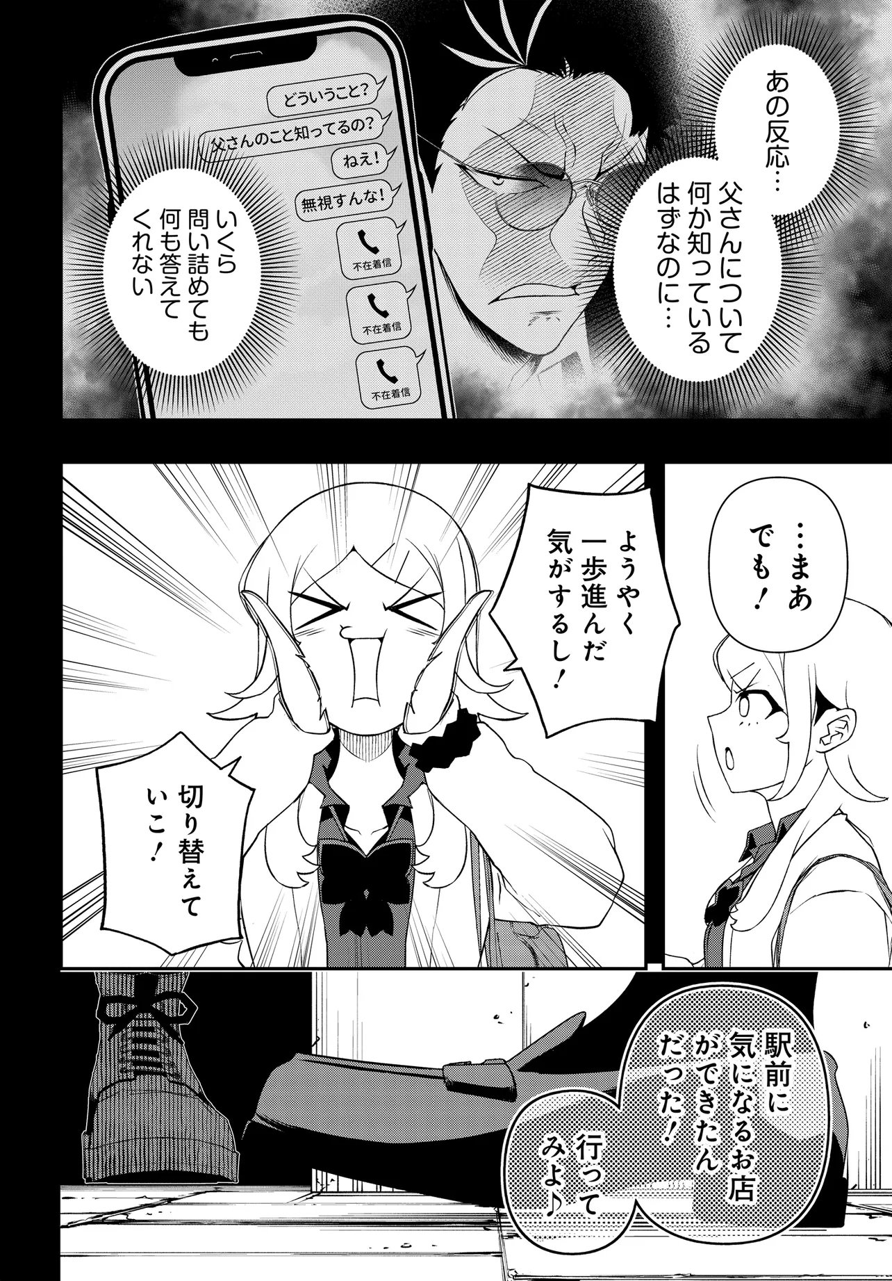 Ura Manga Girl: Watashi, Joshikousei dakedo Ura Shakai de Mahjong Shitemasu - Chapter 13 - Page 6