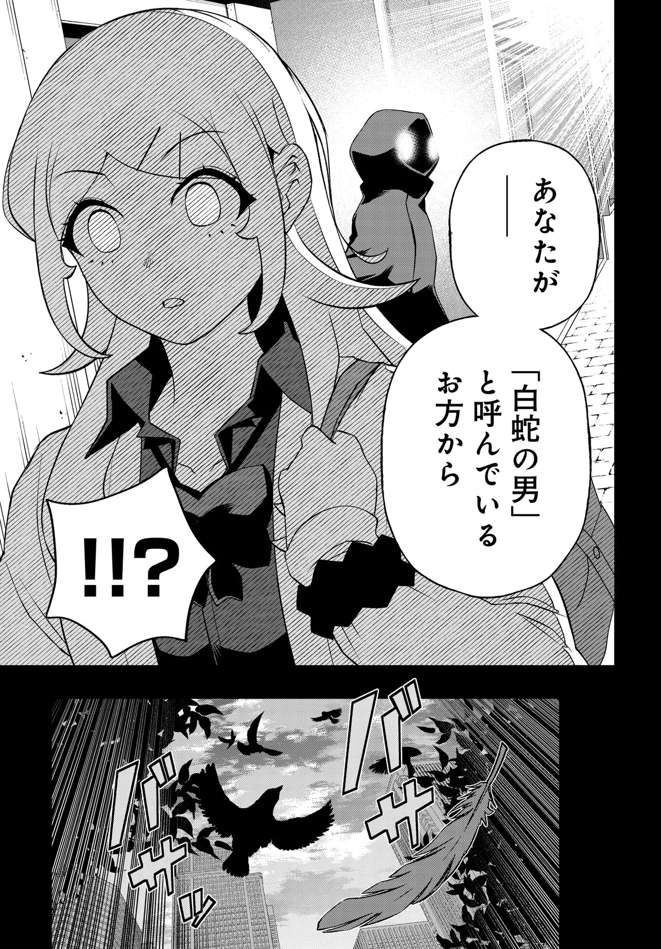 Ura Manga Girl: Watashi, Joshikousei dakedo Ura Shakai de Mahjong Shitemasu - Chapter 13 - Page 9