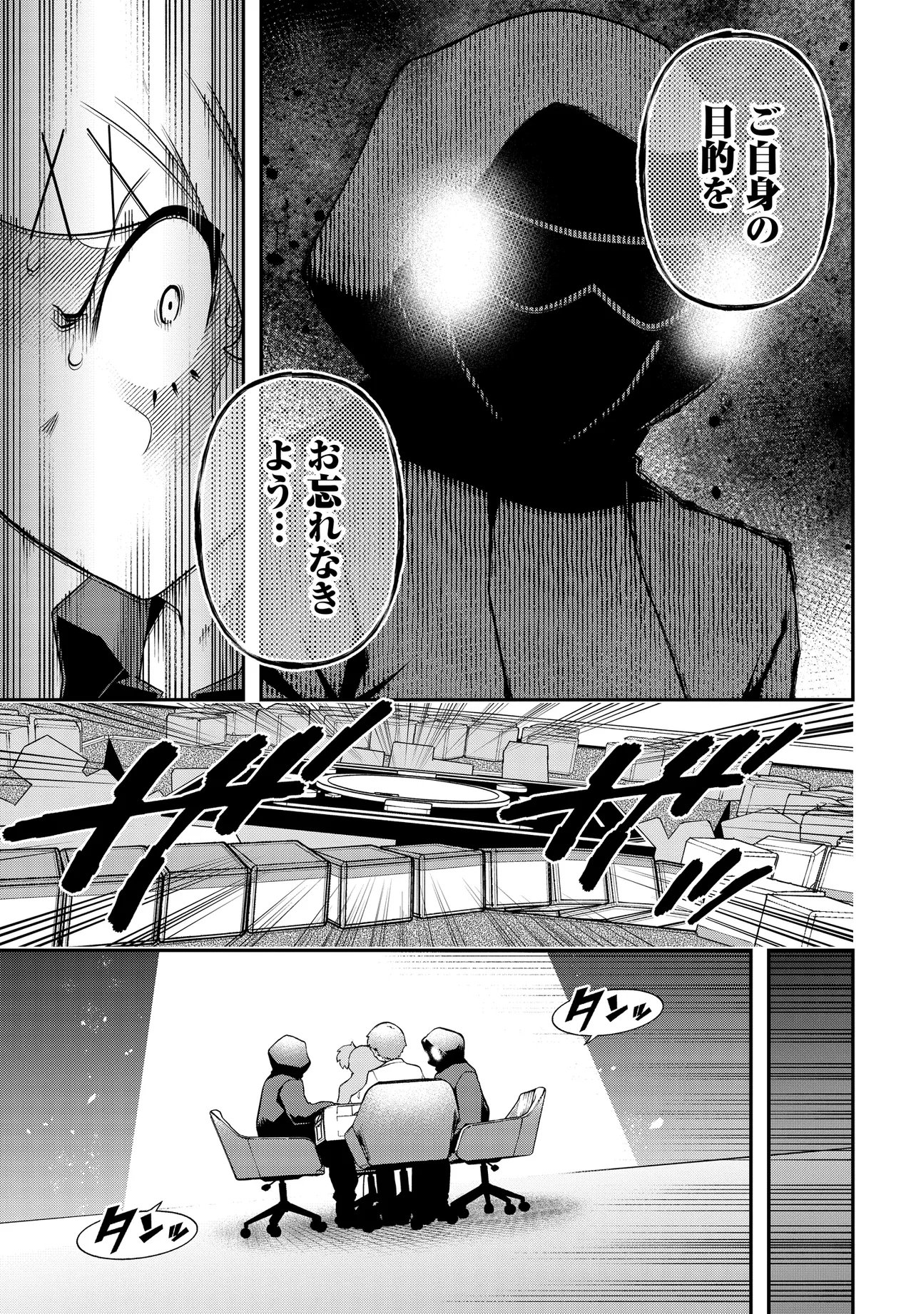 Ura Manga Girl: Watashi, Joshikousei dakedo Ura Shakai de Mahjong Shitemasu - Chapter 14 - Page 11