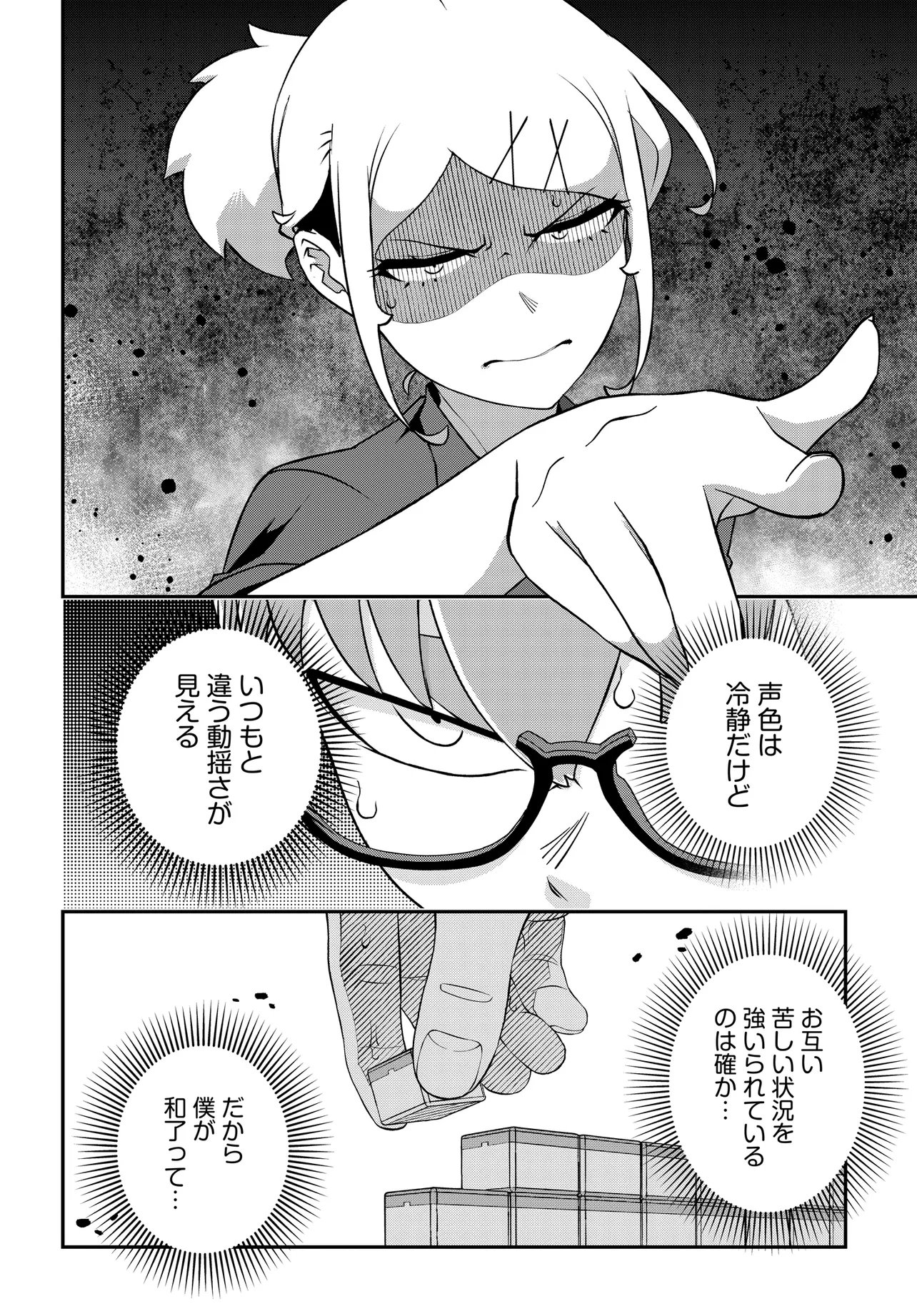 Ura Manga Girl: Watashi, Joshikousei dakedo Ura Shakai de Mahjong Shitemasu - Chapter 14 - Page 14